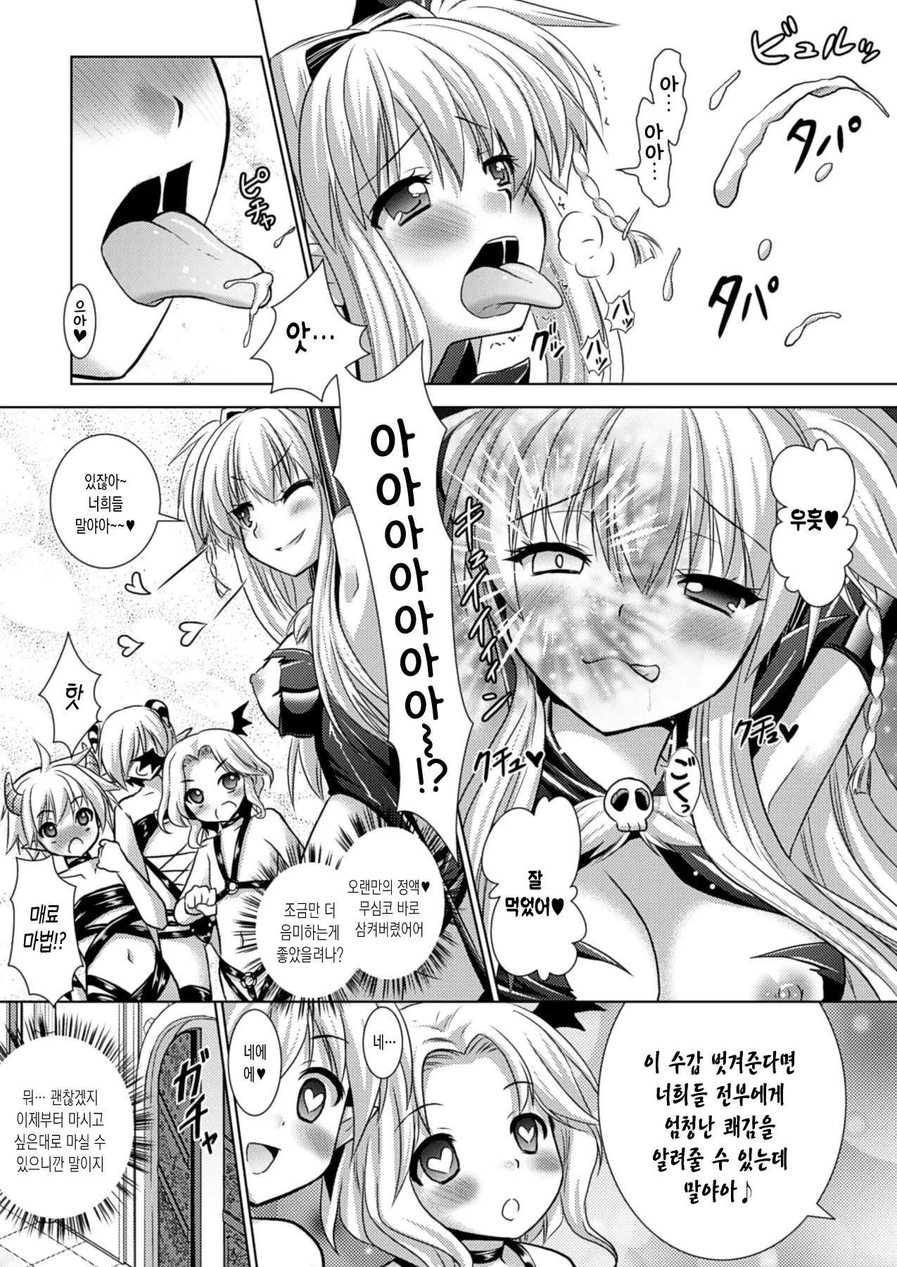 웹툰 이미지 104