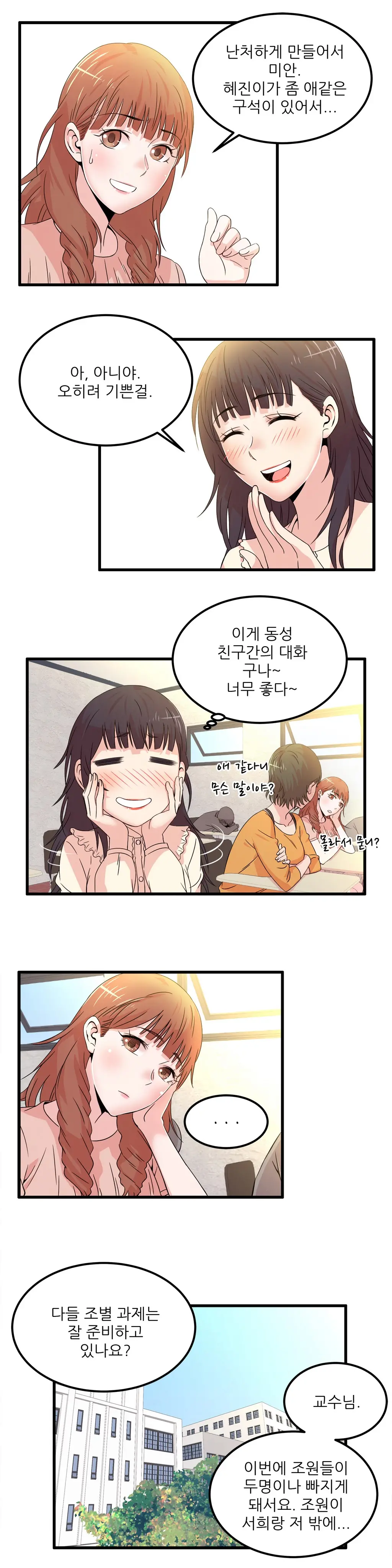 웹툰 이미지 496