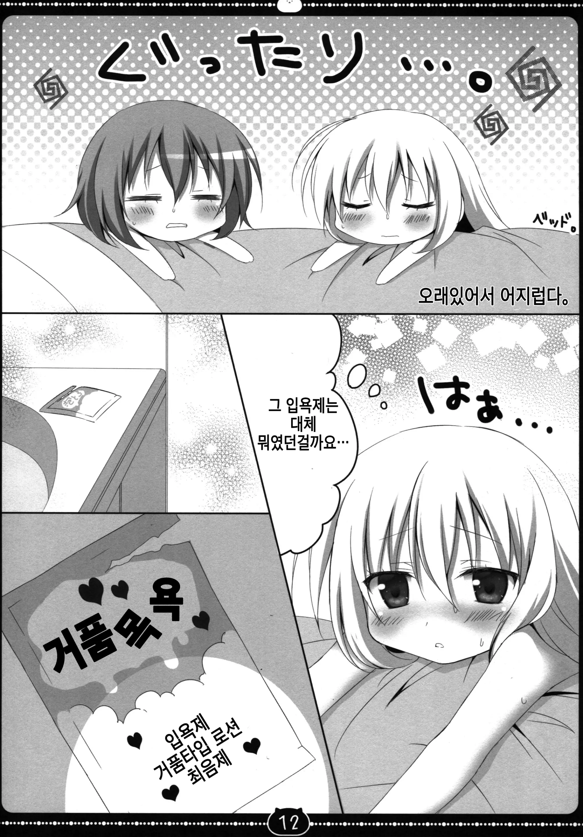 웹툰 이미지 10