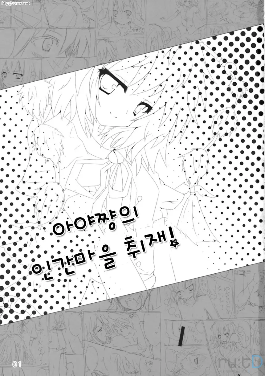 웹툰 이미지 1