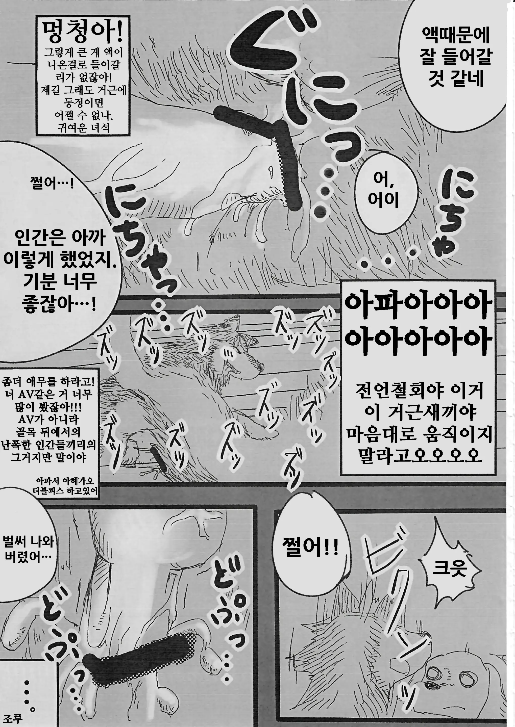 웹툰 이미지 38