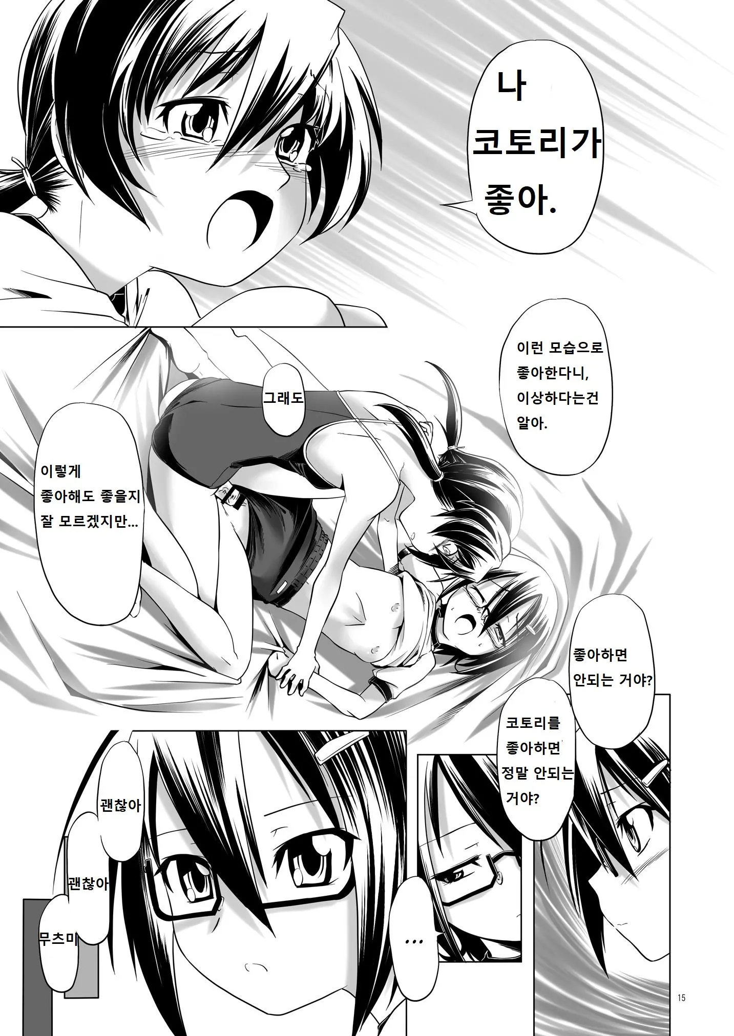 웹툰 이미지 13
