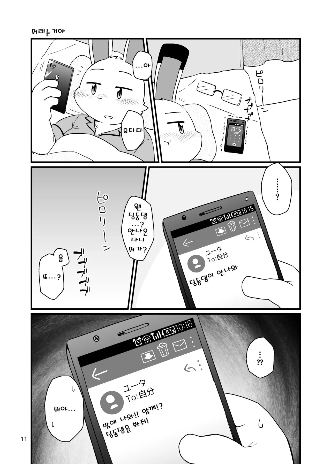 웹툰 이미지 9