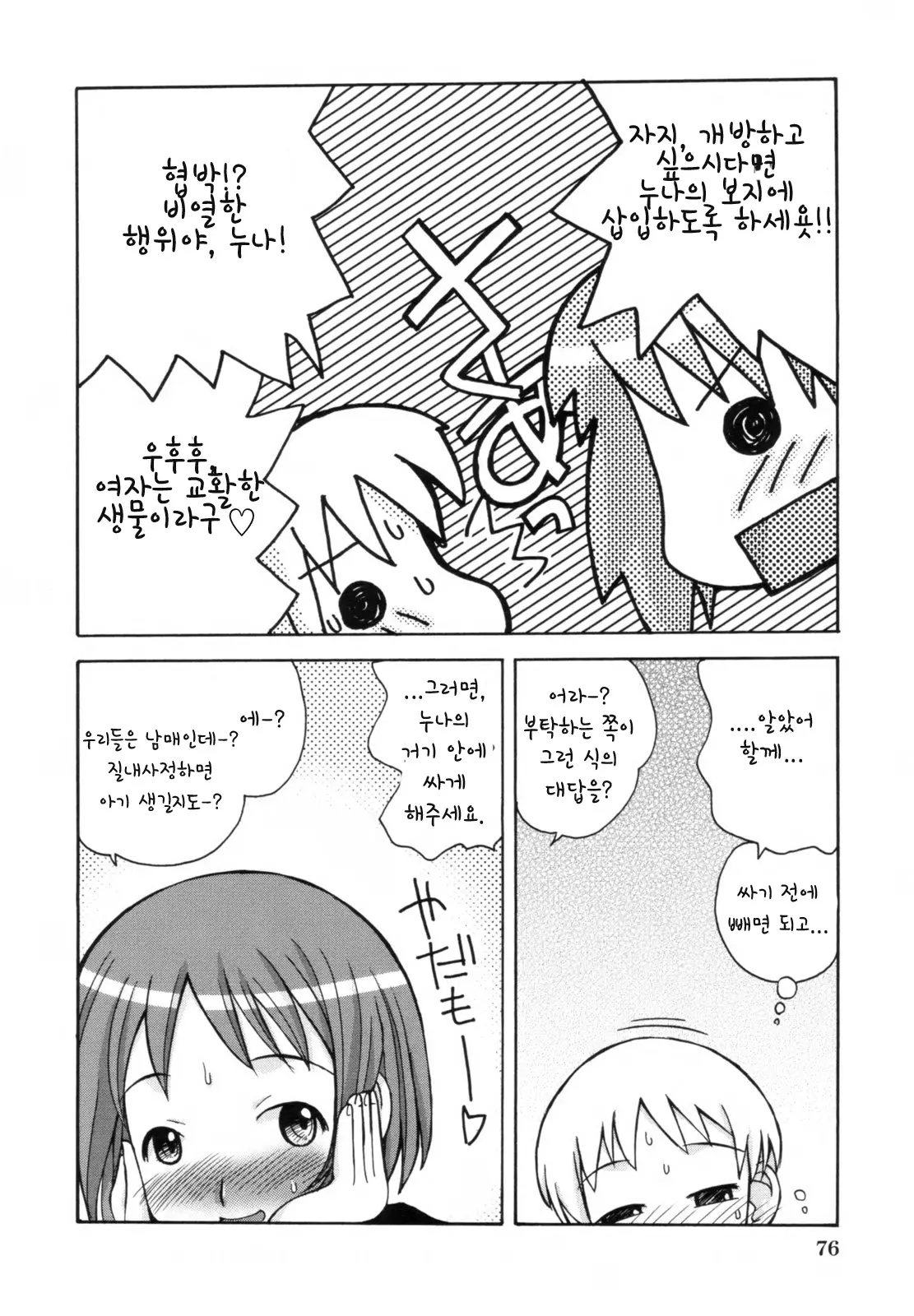 웹툰 이미지 79