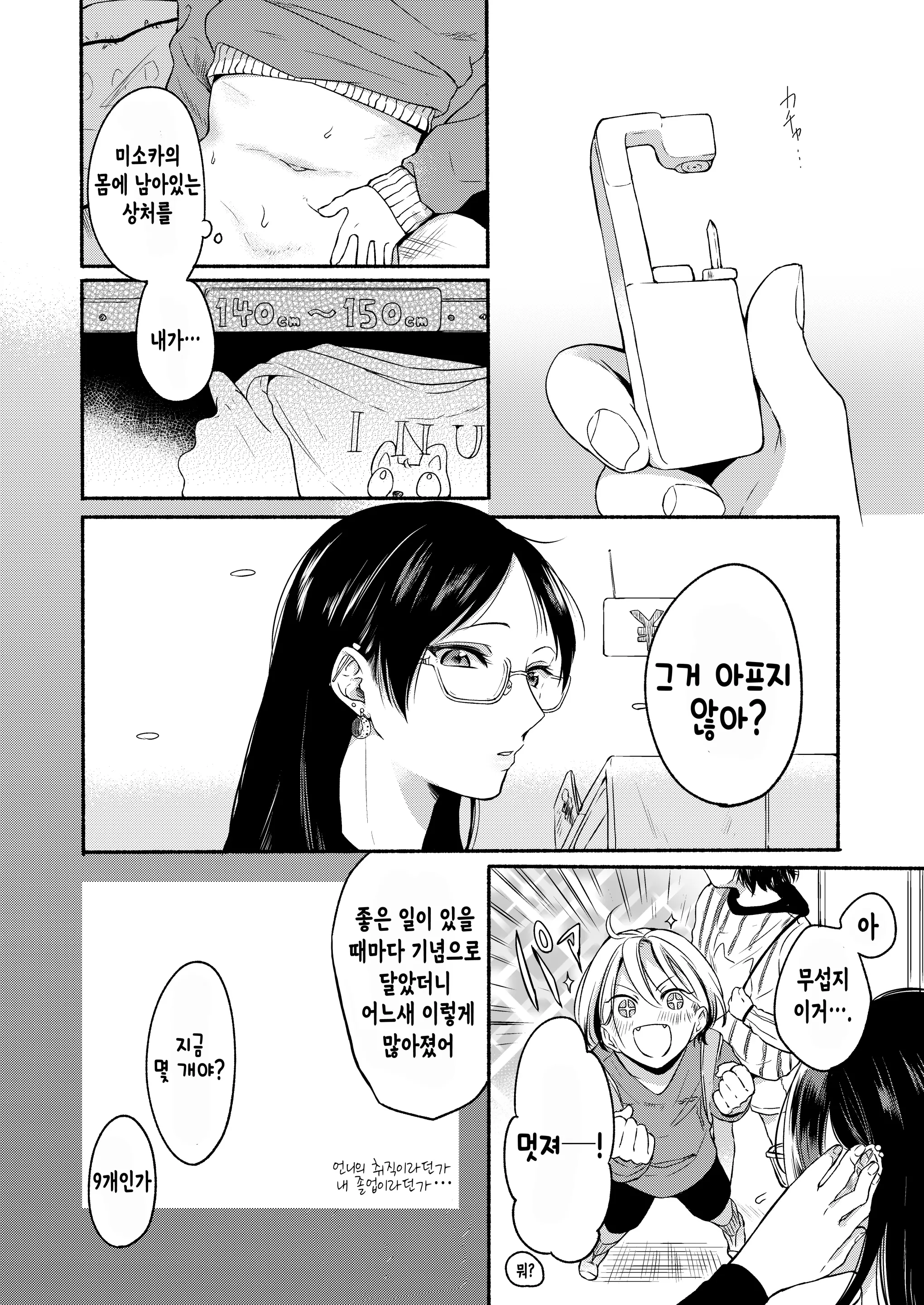 웹툰 이미지 15