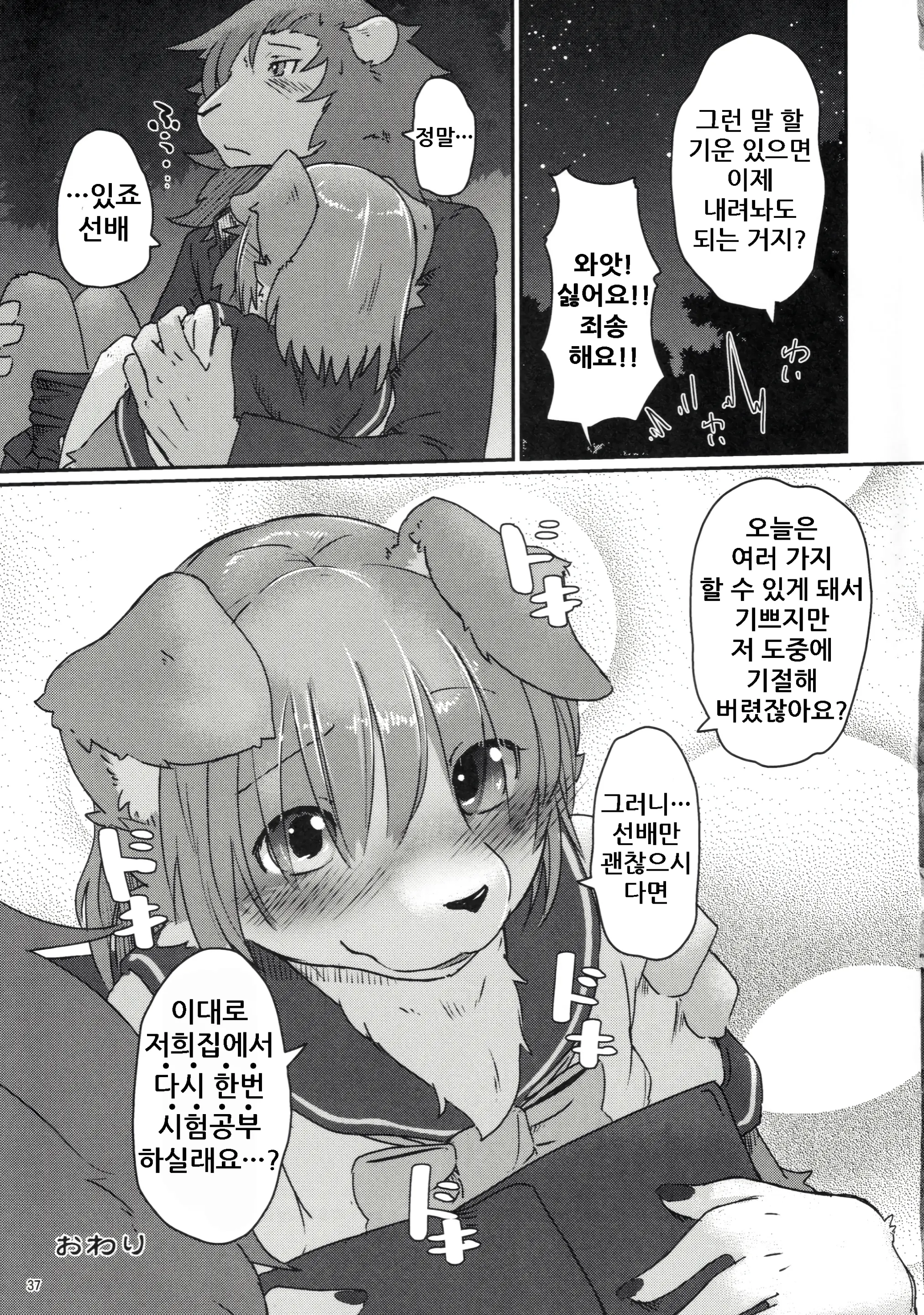 웹툰 이미지 36