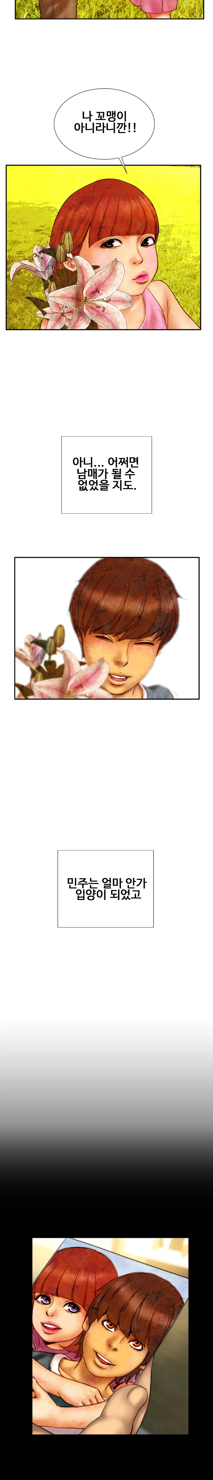 웹툰 이미지 231