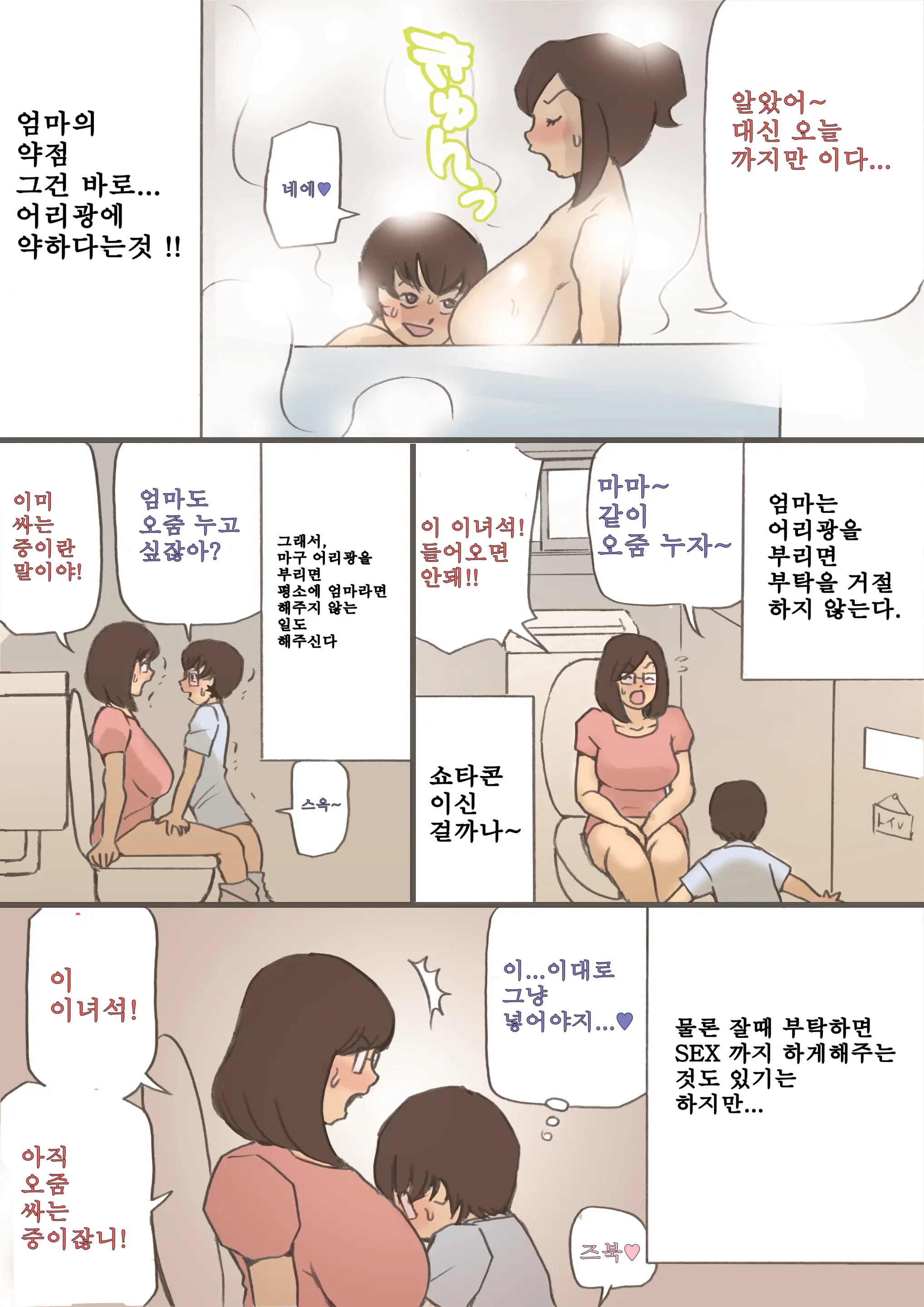 웹툰 이미지 9