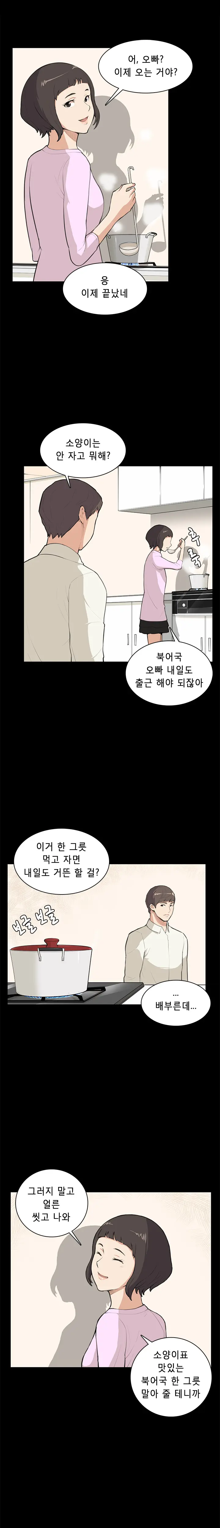 웹툰 이미지 115