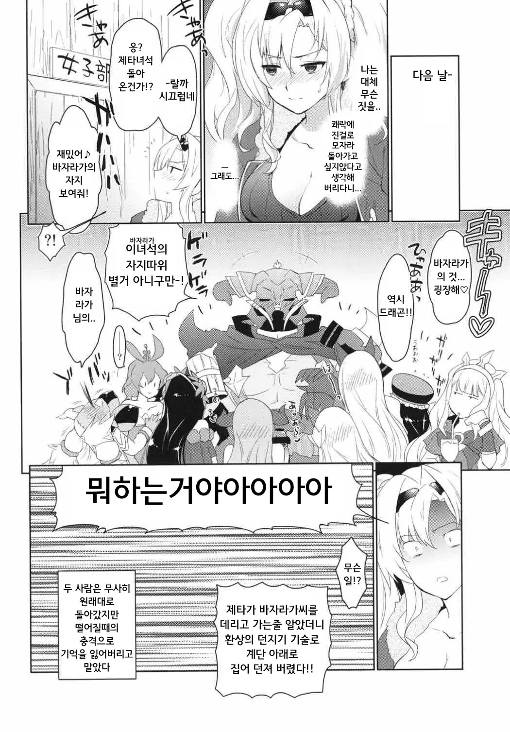 웹툰 이미지 18