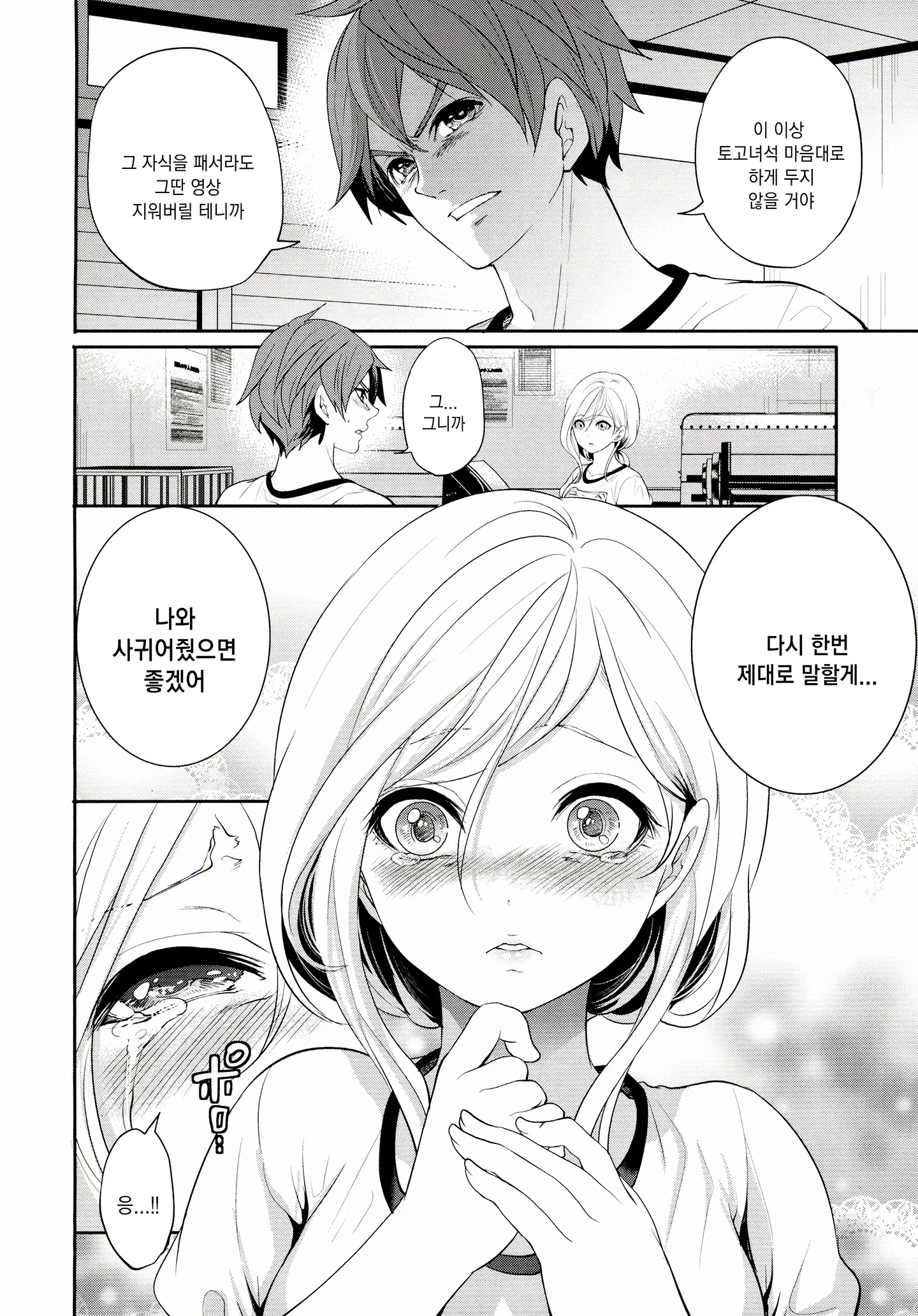 웹툰 이미지 88