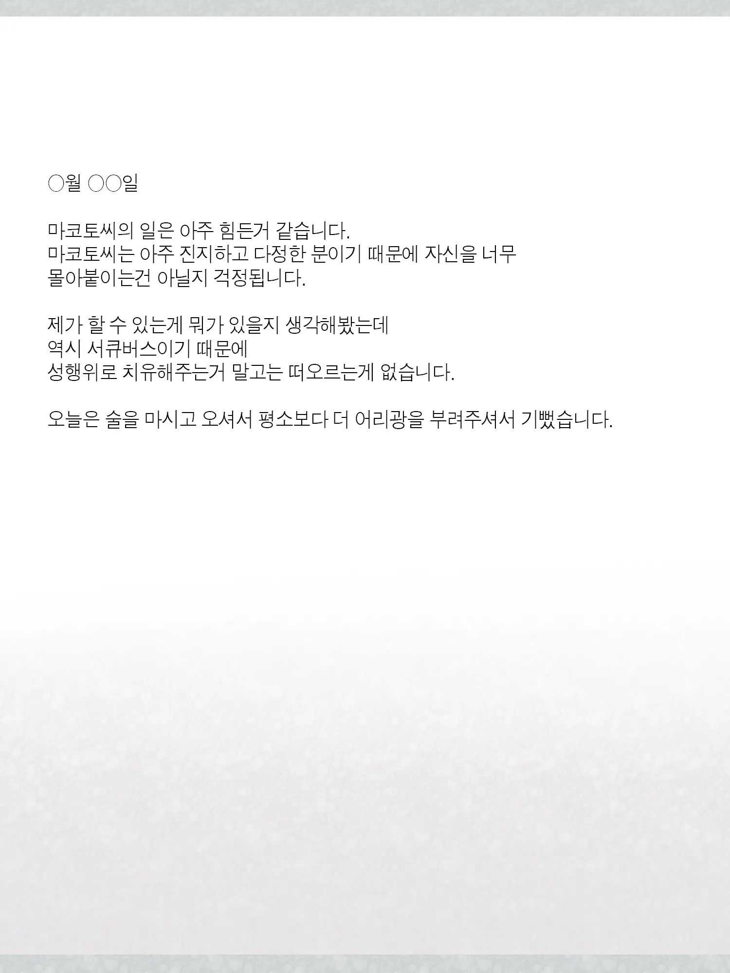 웹툰 이미지 293