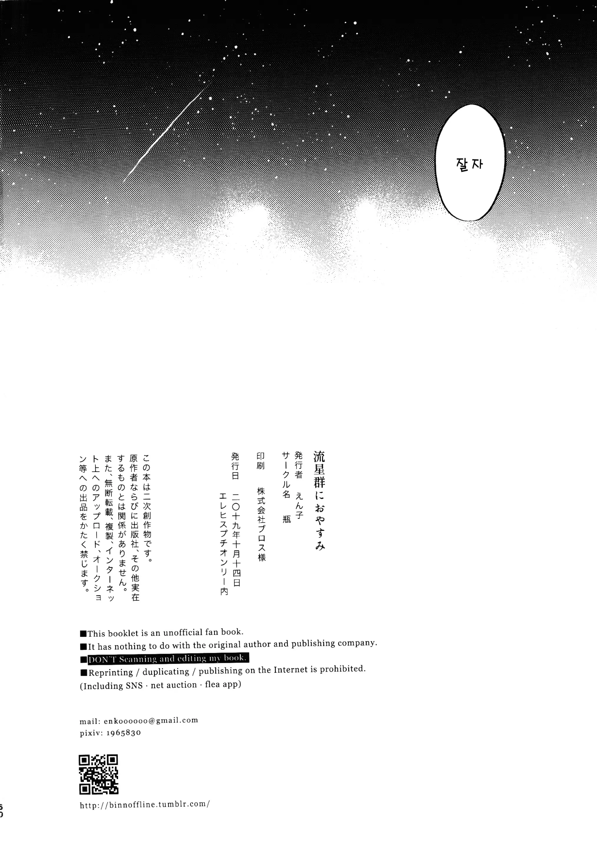 웹툰 이미지 57