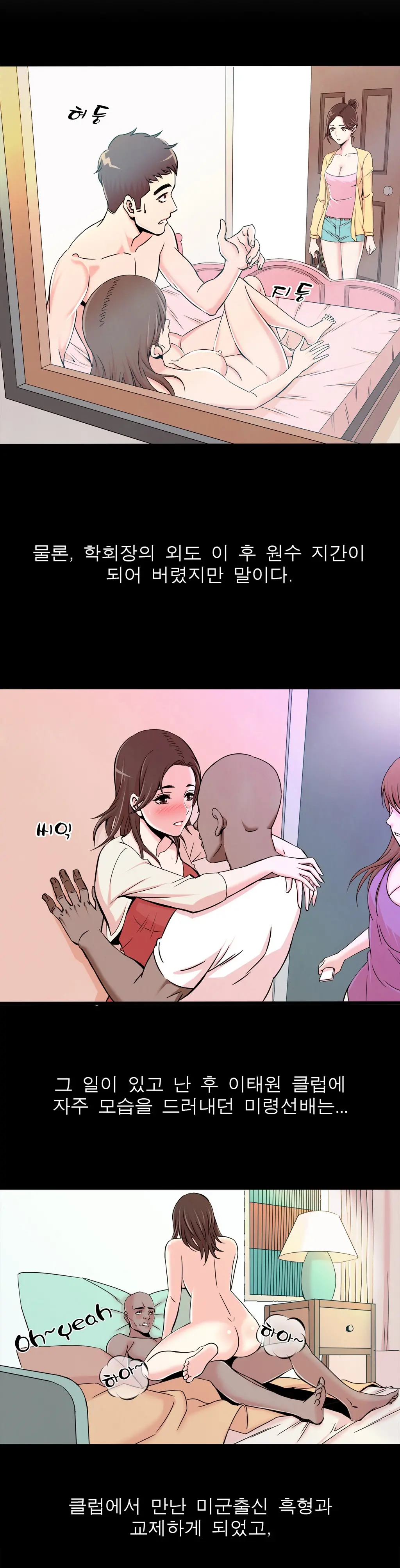 웹툰 이미지 109