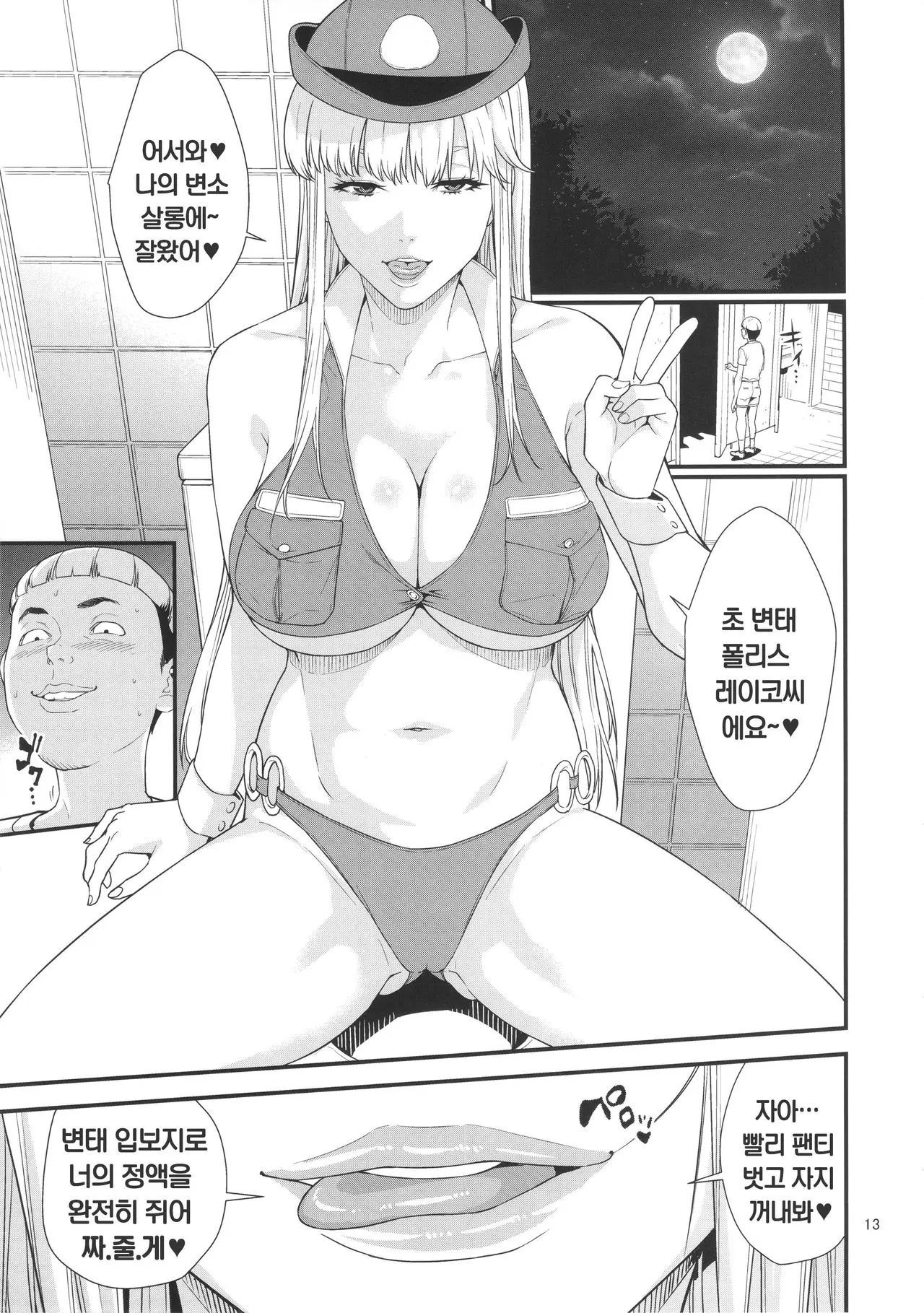 웹툰 이미지 11