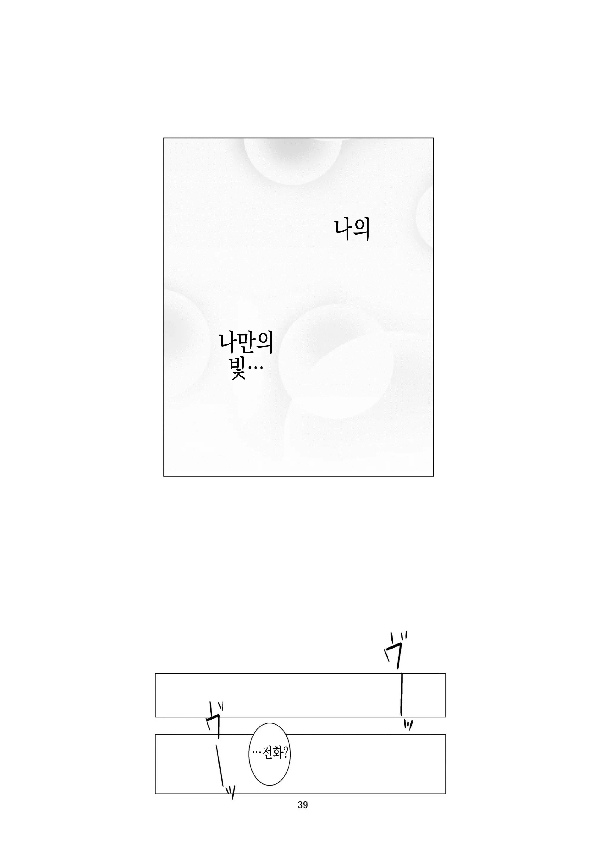 웹툰 이미지 39