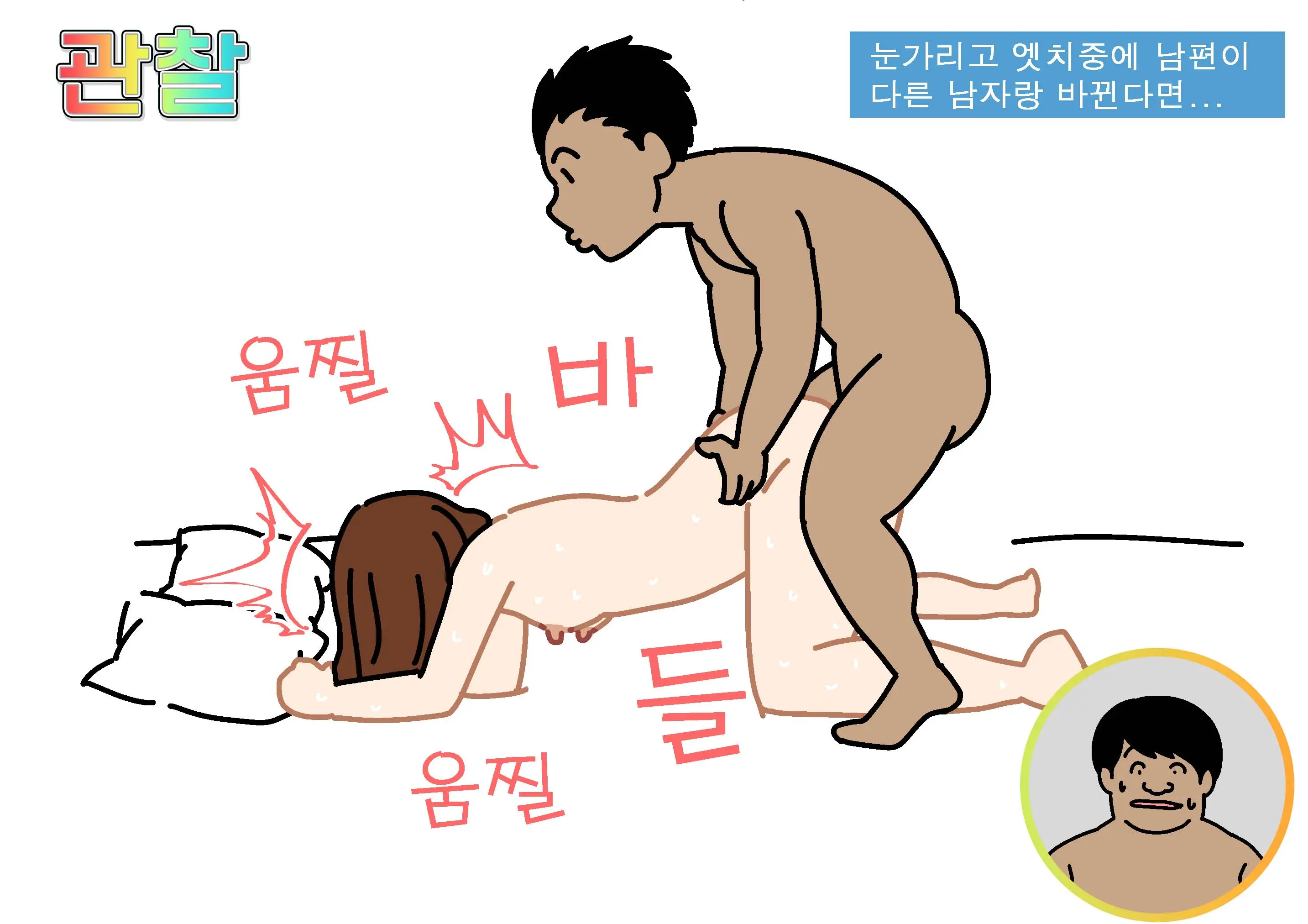 웹툰 이미지 86