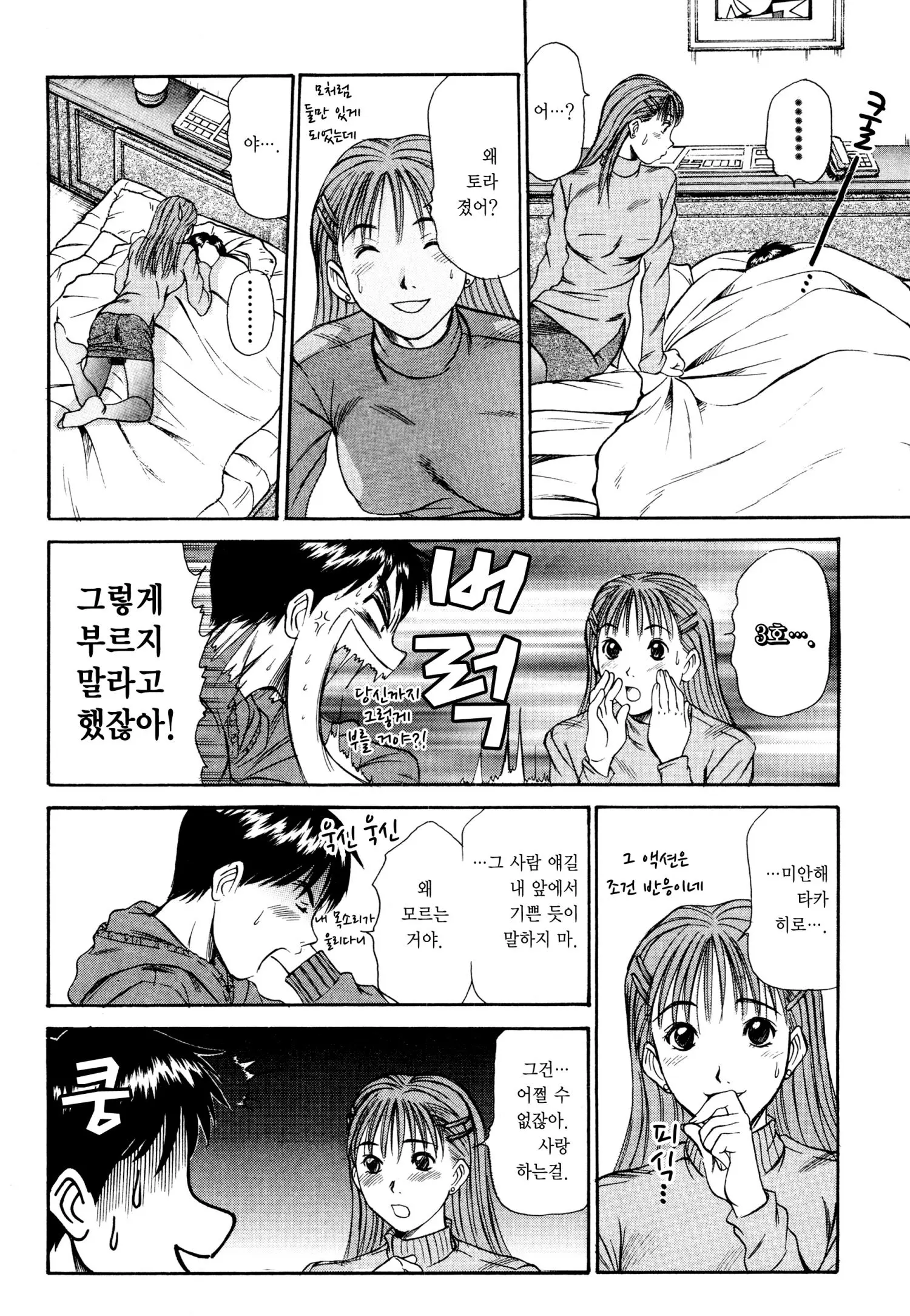 웹툰 이미지 70