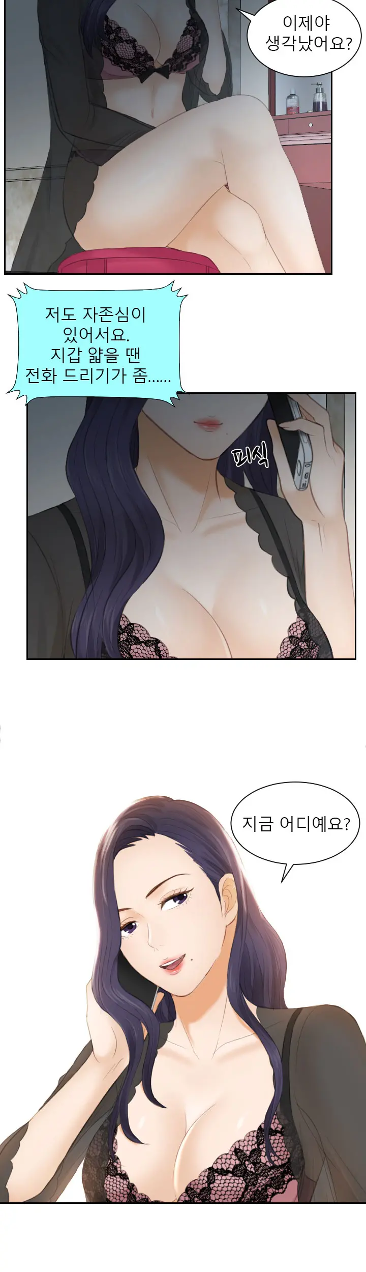 웹툰 이미지 216