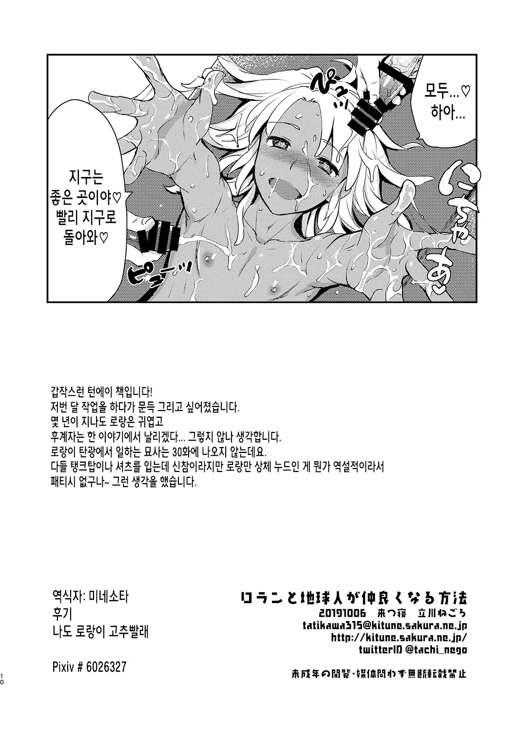 웹툰 이미지 9