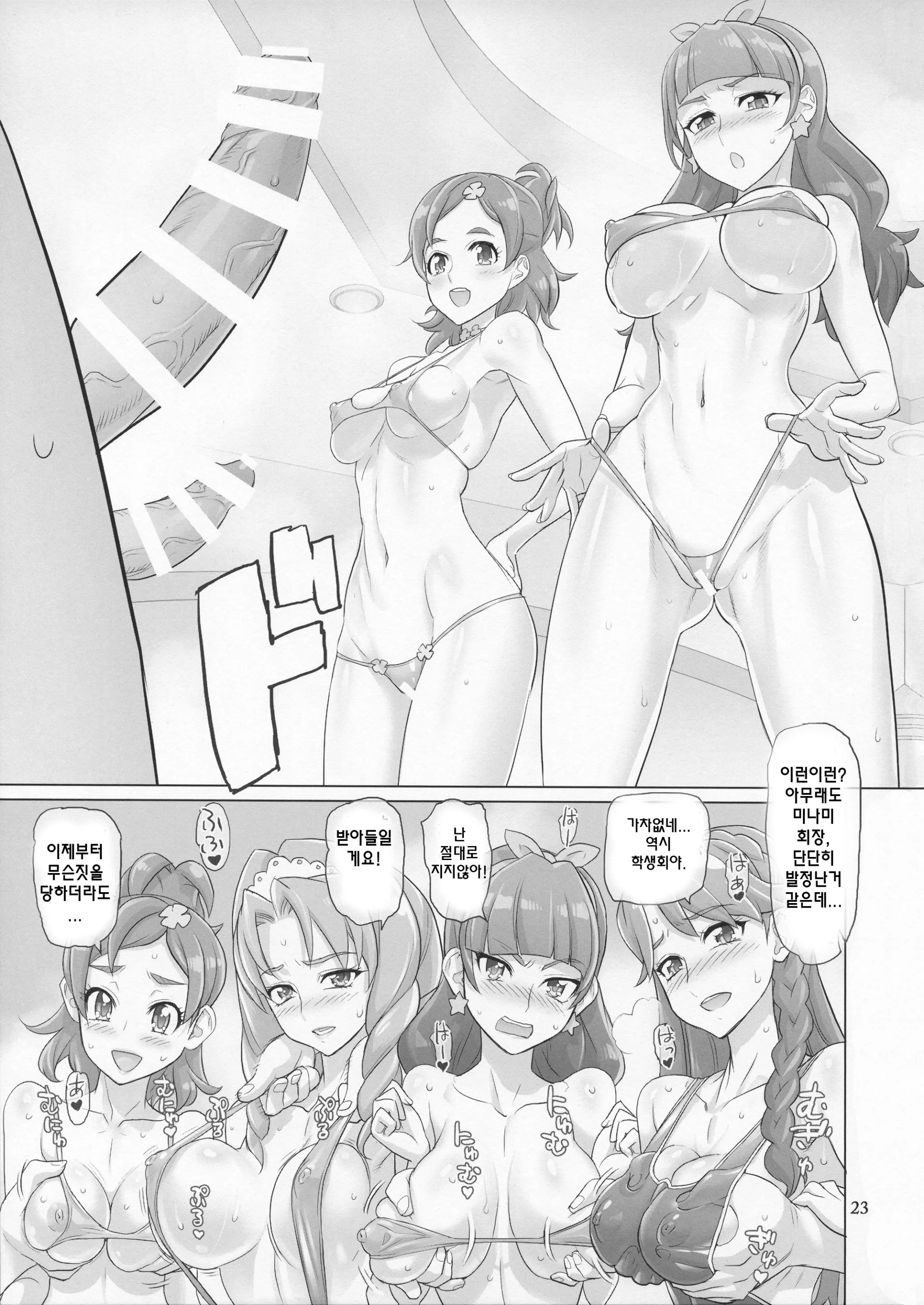 웹툰 이미지 22