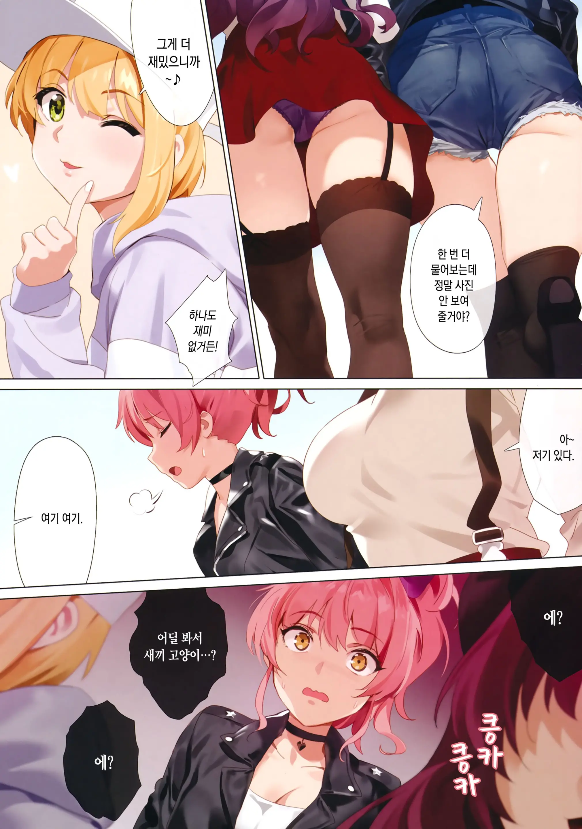 웹툰 이미지 2