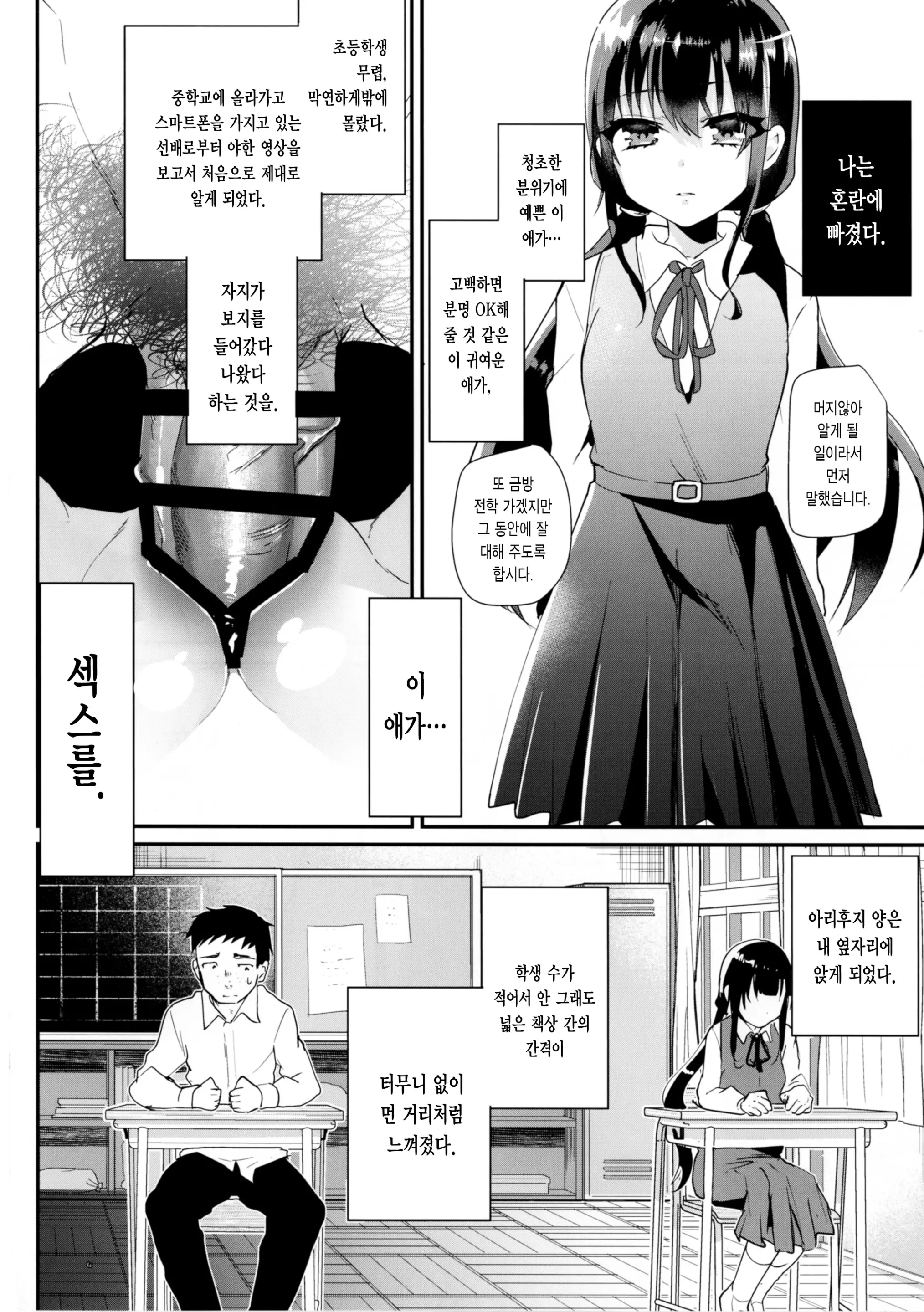 웹툰 이미지 5