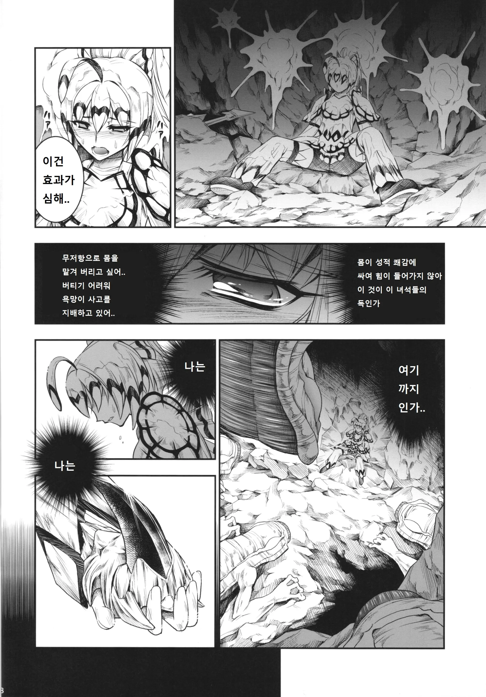 웹툰 이미지 17