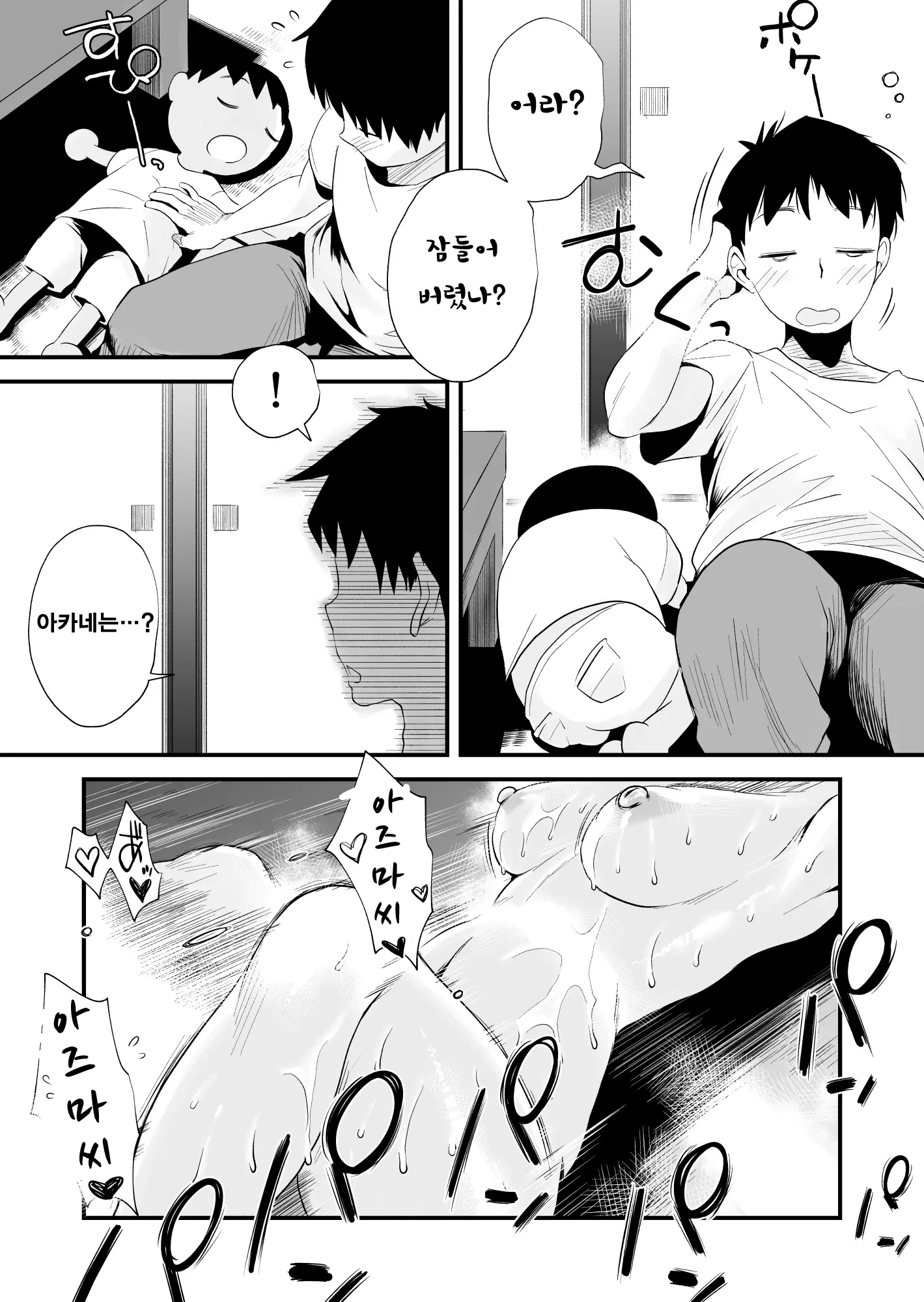 웹툰 이미지 42