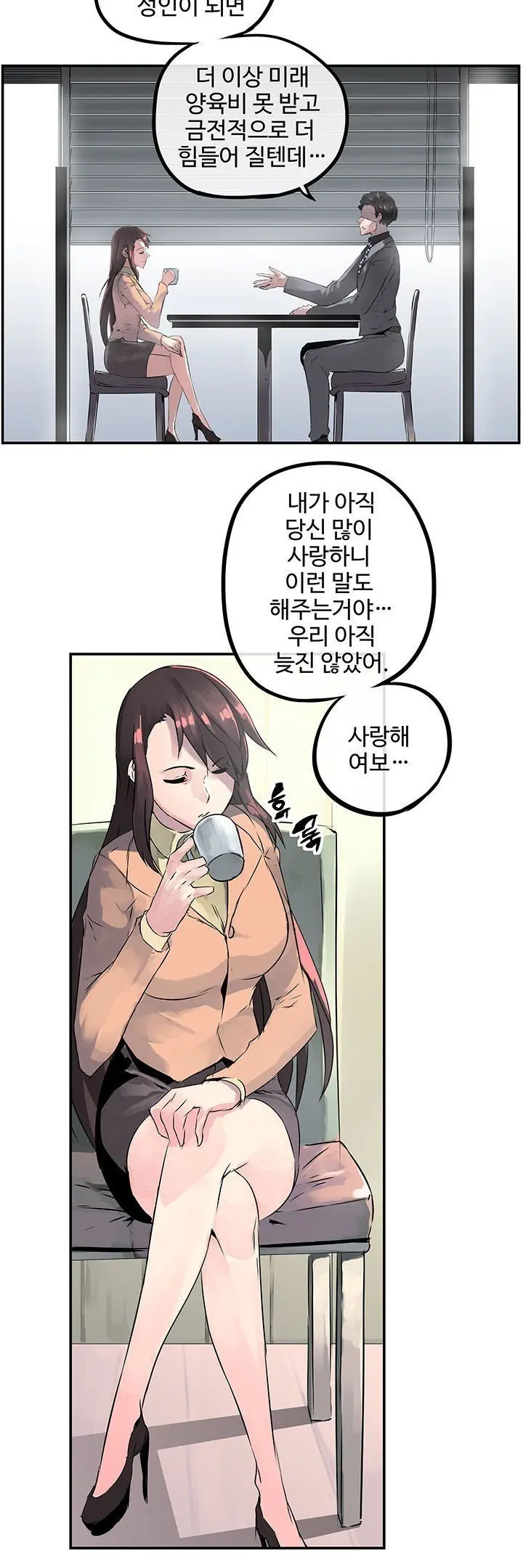 웹툰 이미지 46