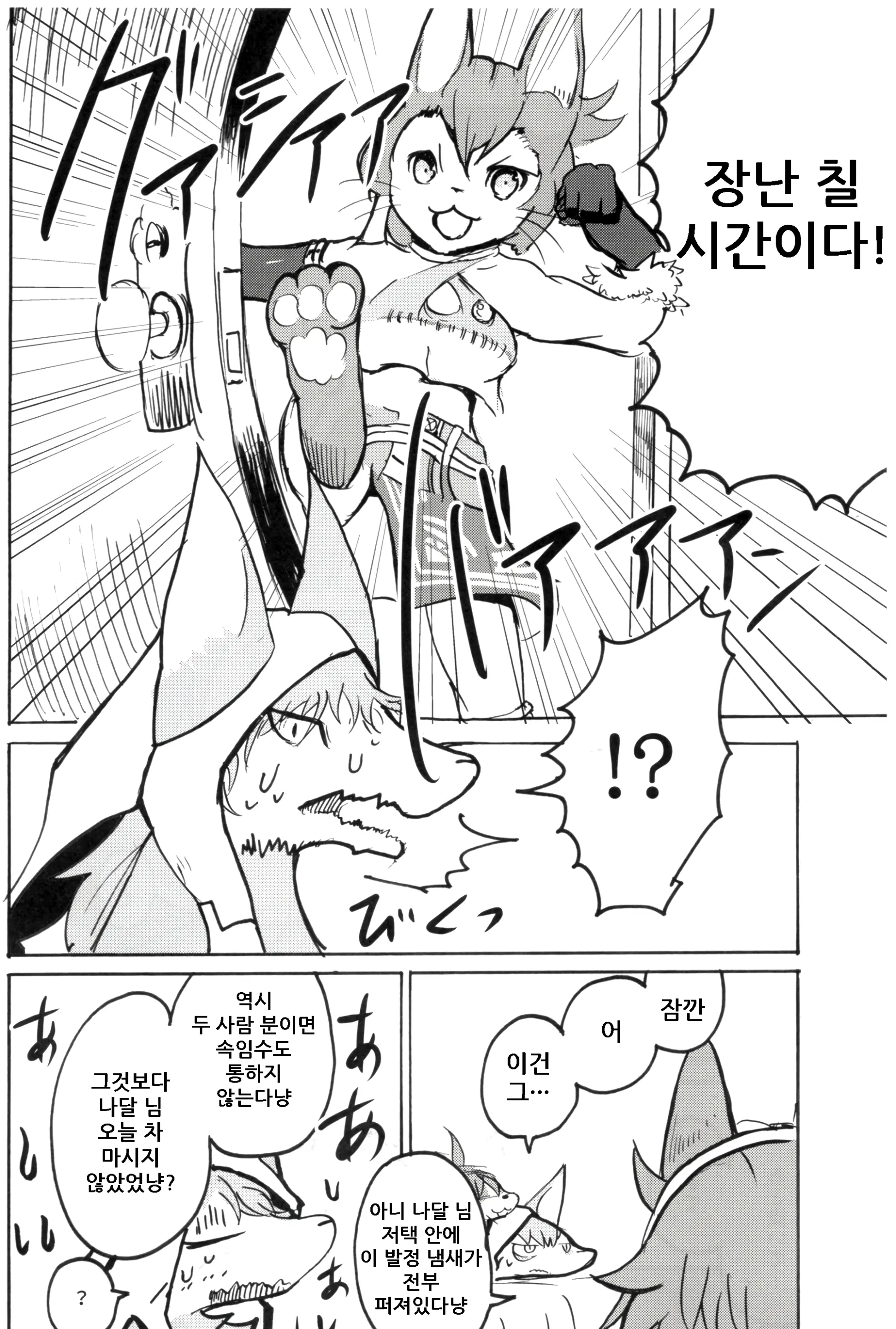 웹툰 이미지 41
