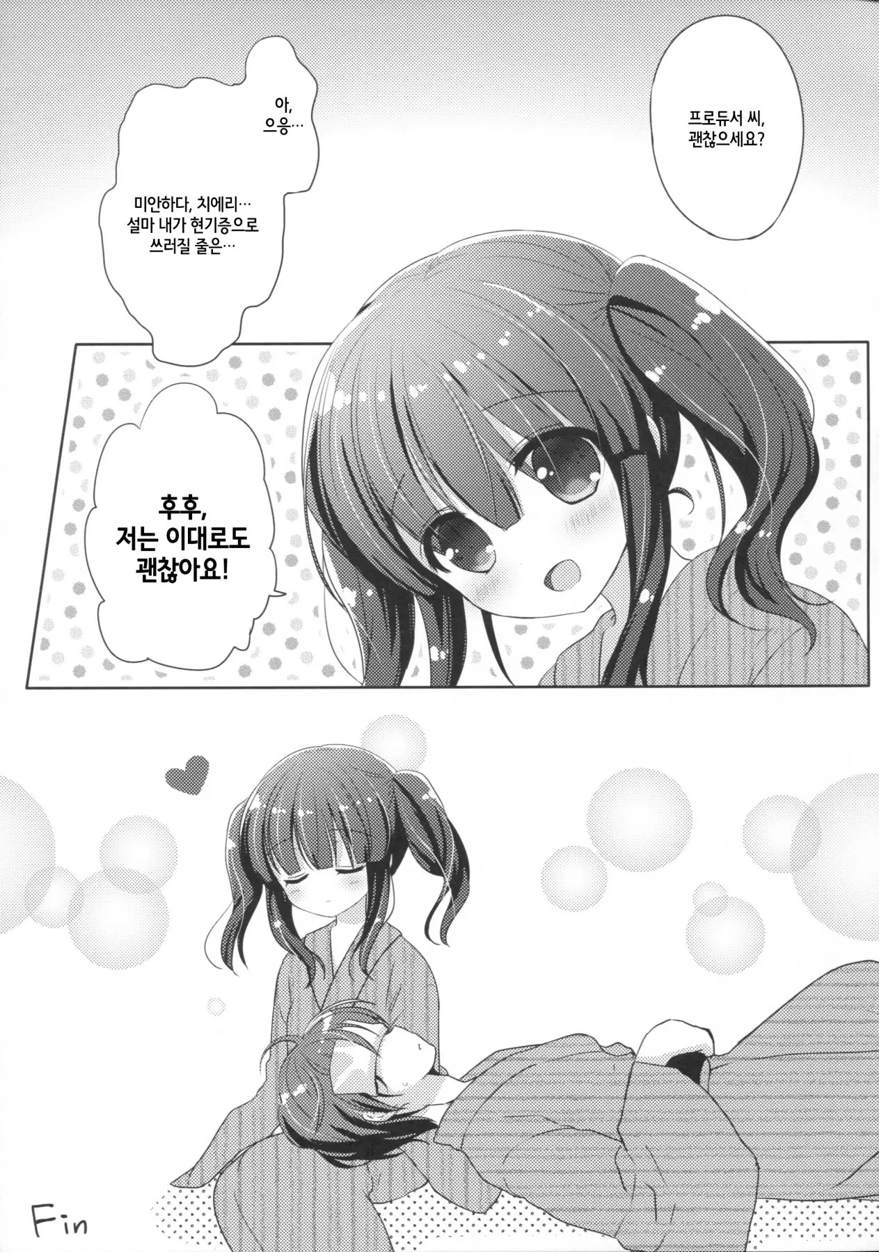 웹툰 이미지 14