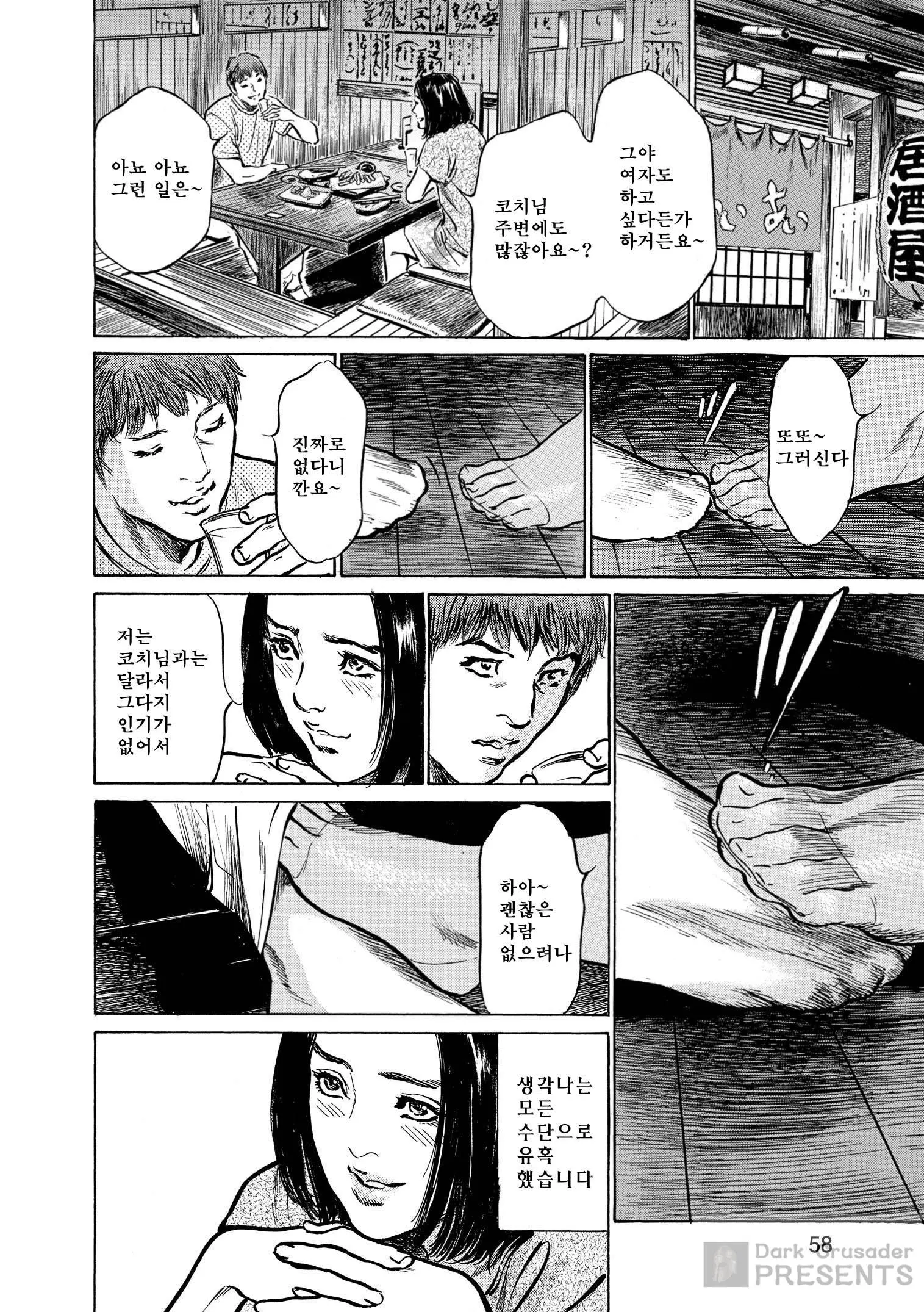웹툰 이미지 57