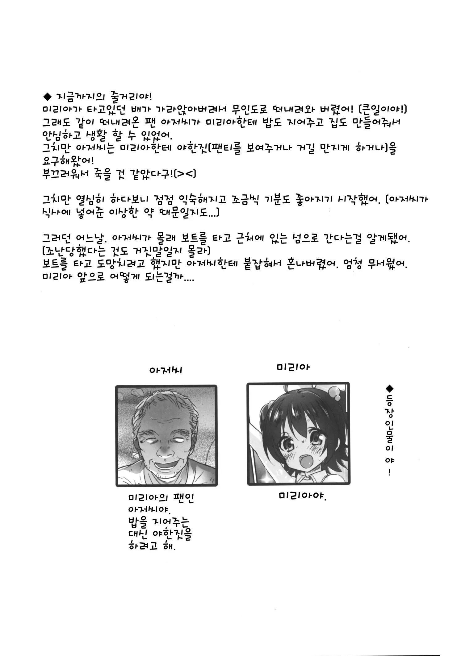 웹툰 이미지 3