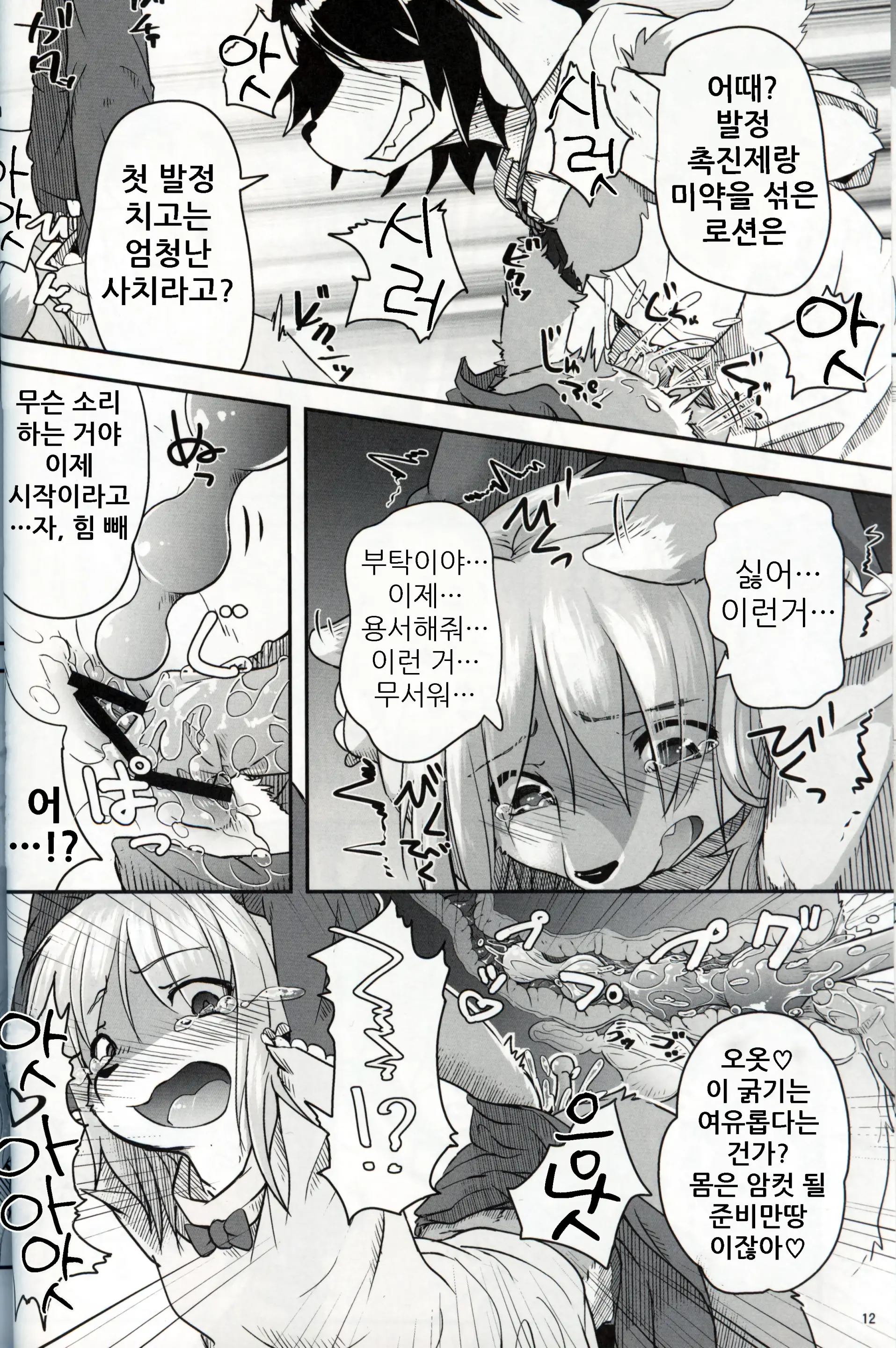 웹툰 이미지 11