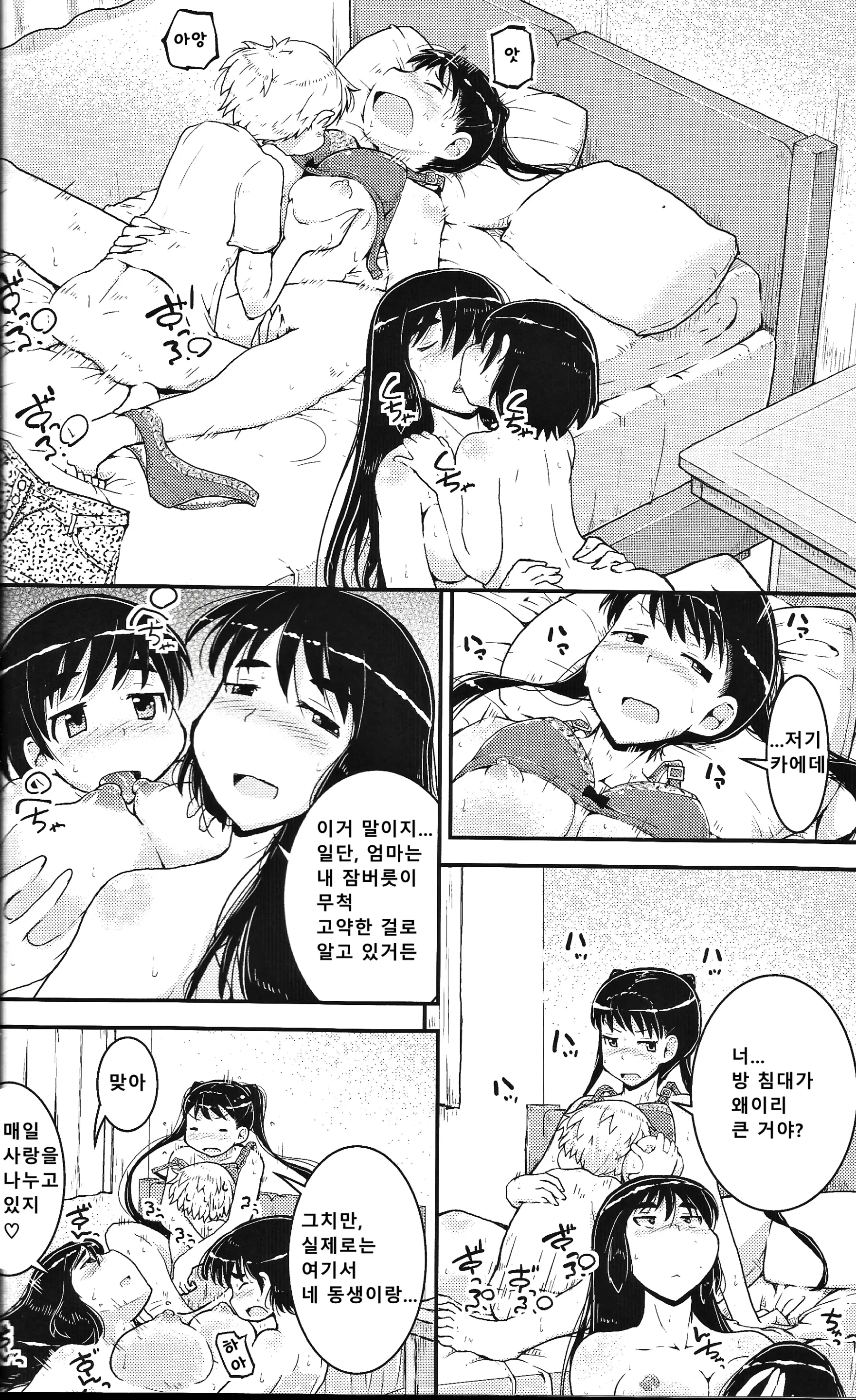 웹툰 이미지 9