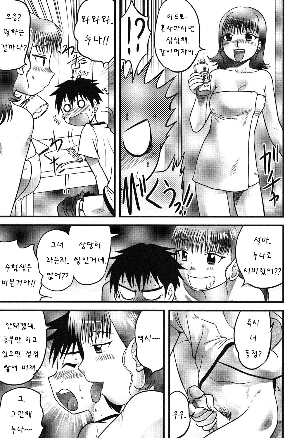 웹툰 이미지 159