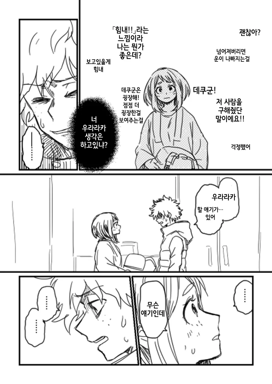 웹툰 이미지 7