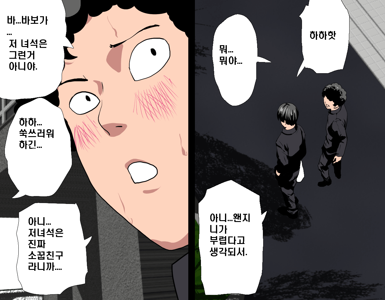 웹툰 이미지 35