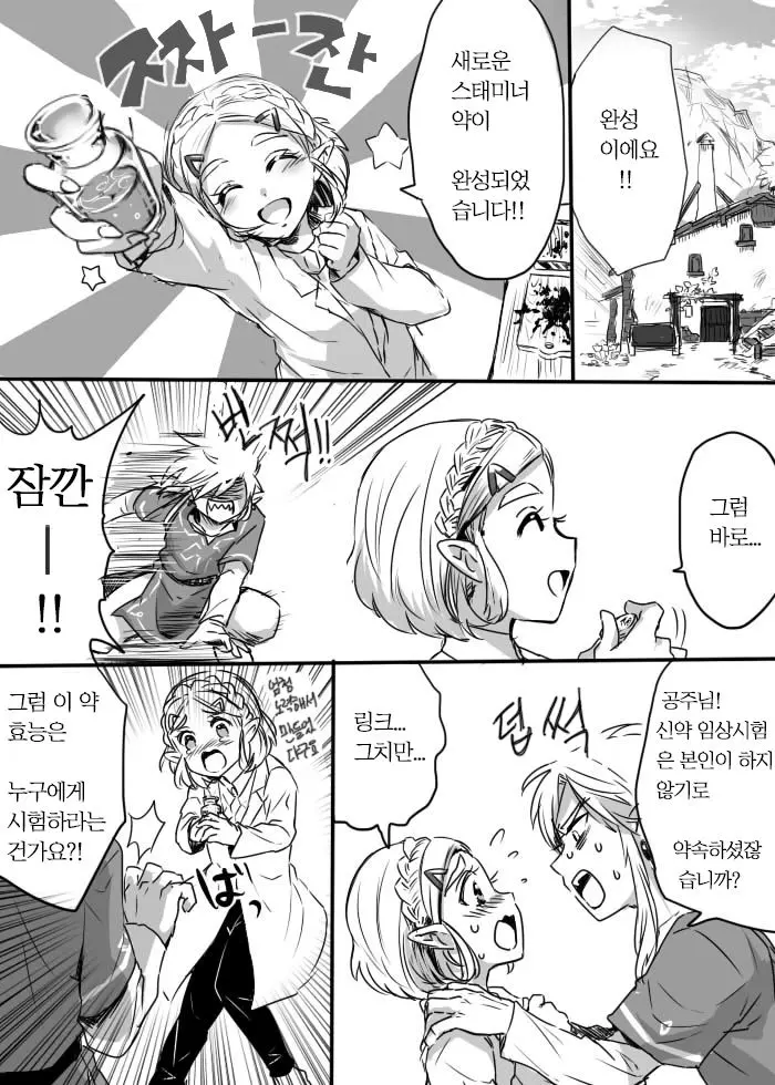 웹툰 이미지 1