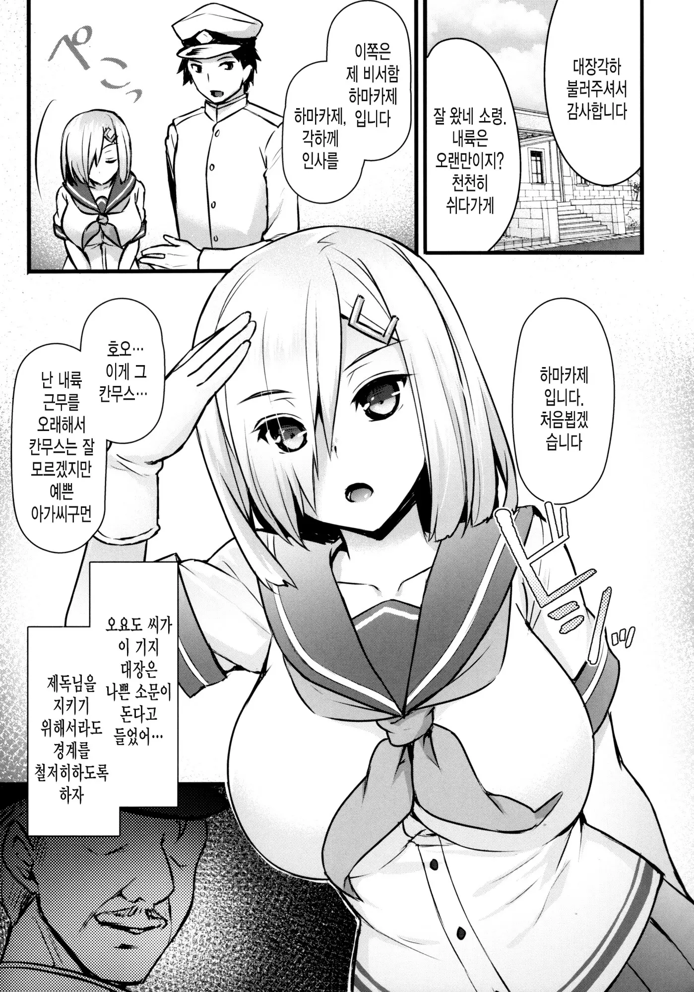 웹툰 이미지 3