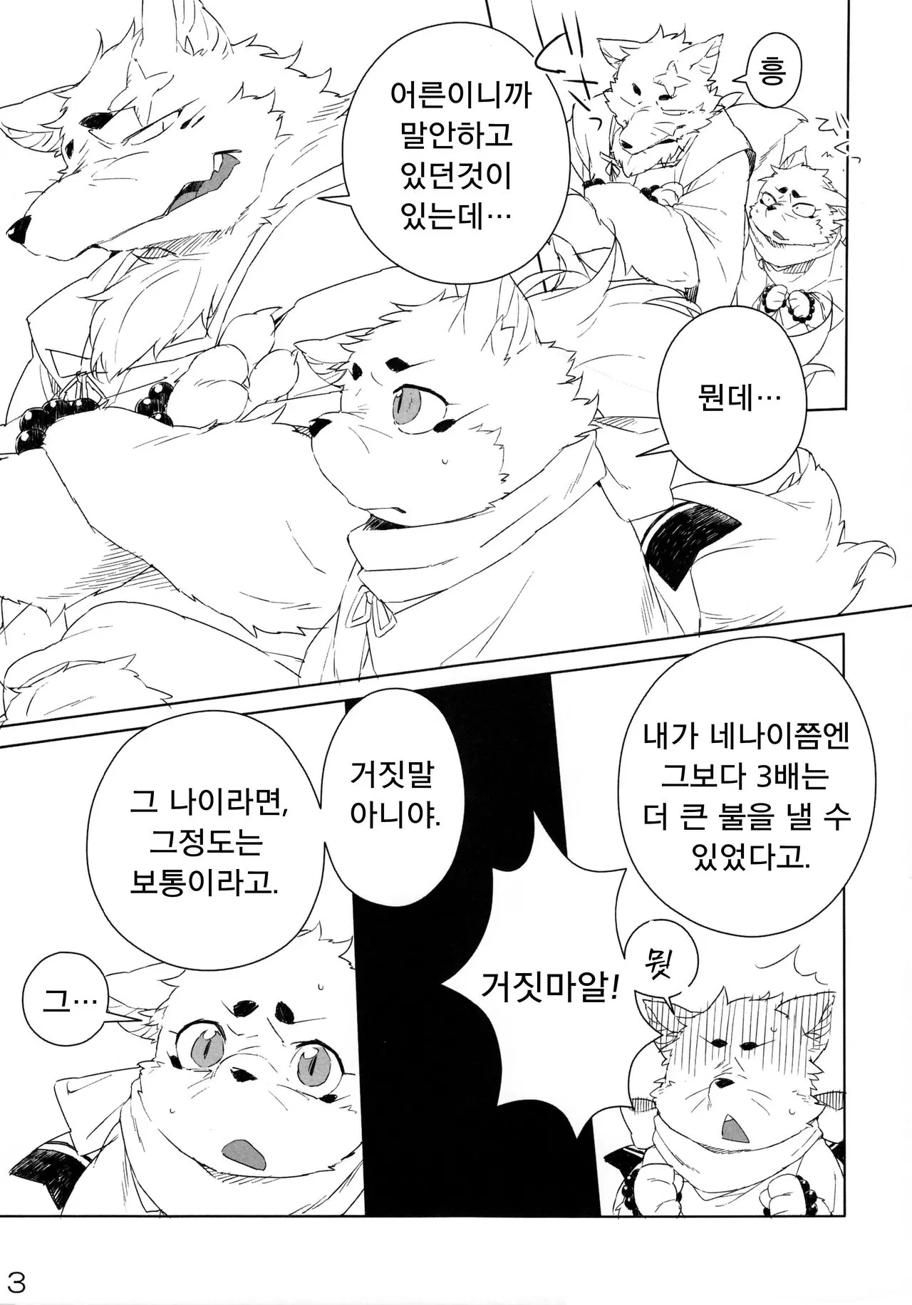 웹툰 이미지 3