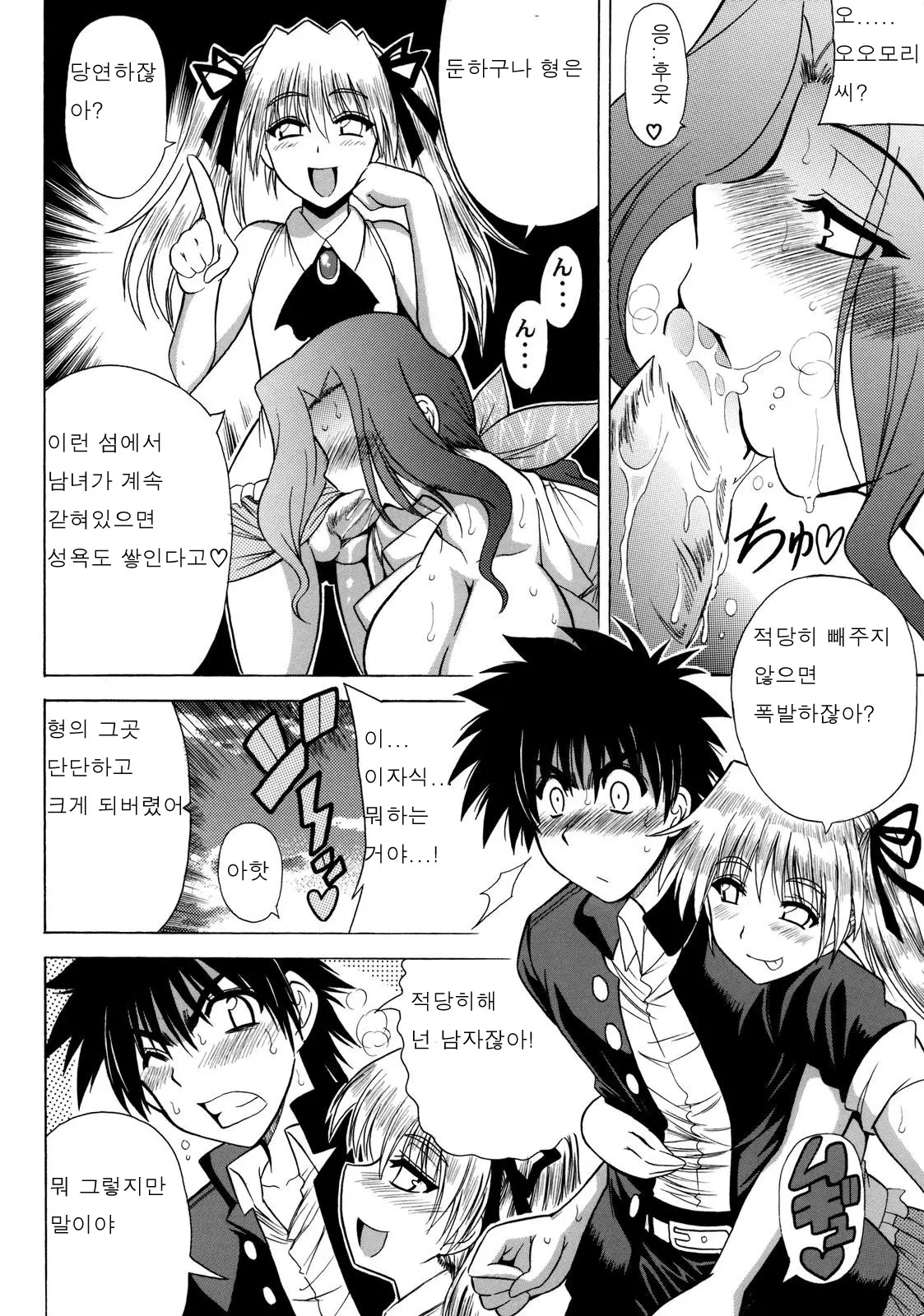 웹툰 이미지 6
