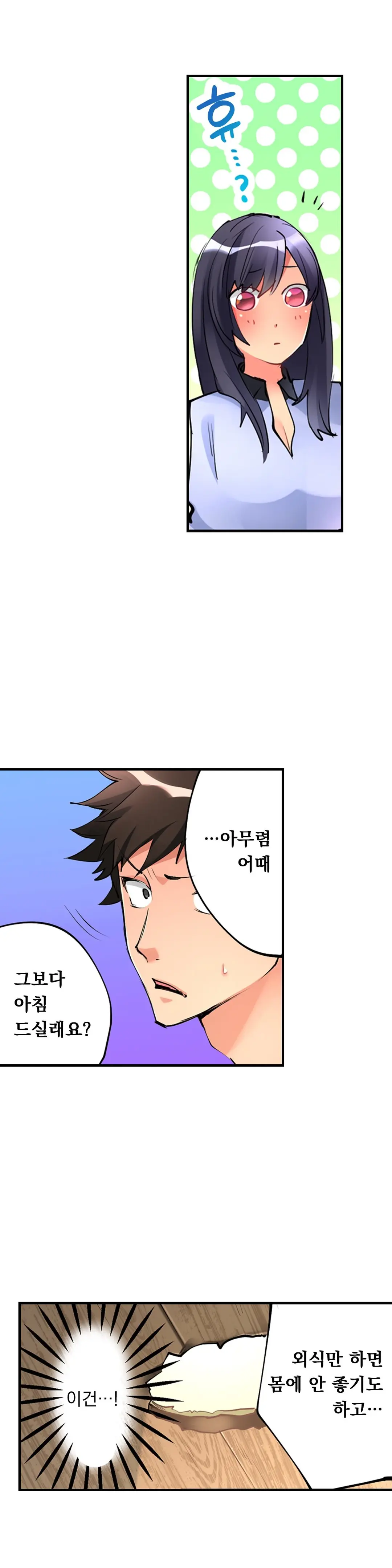웹툰 이미지 91