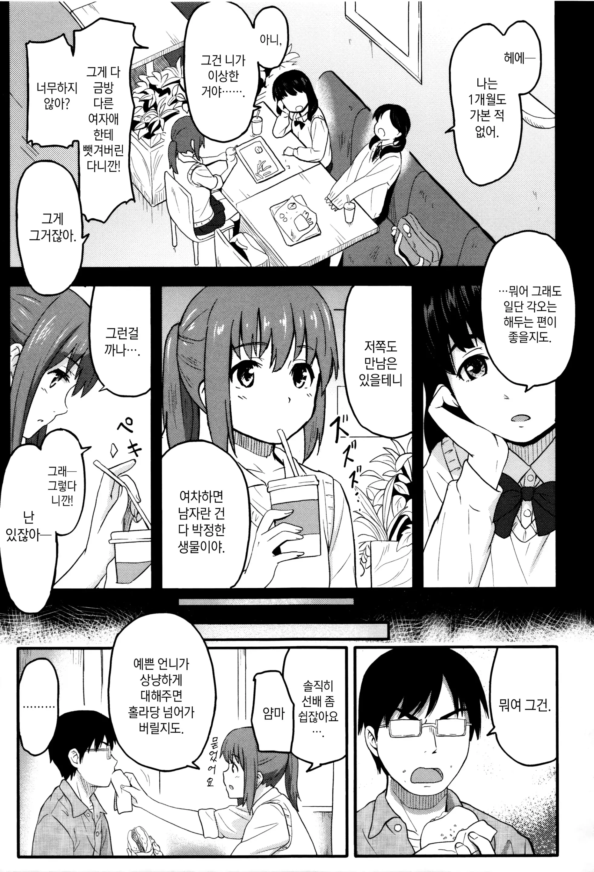 웹툰 이미지 146