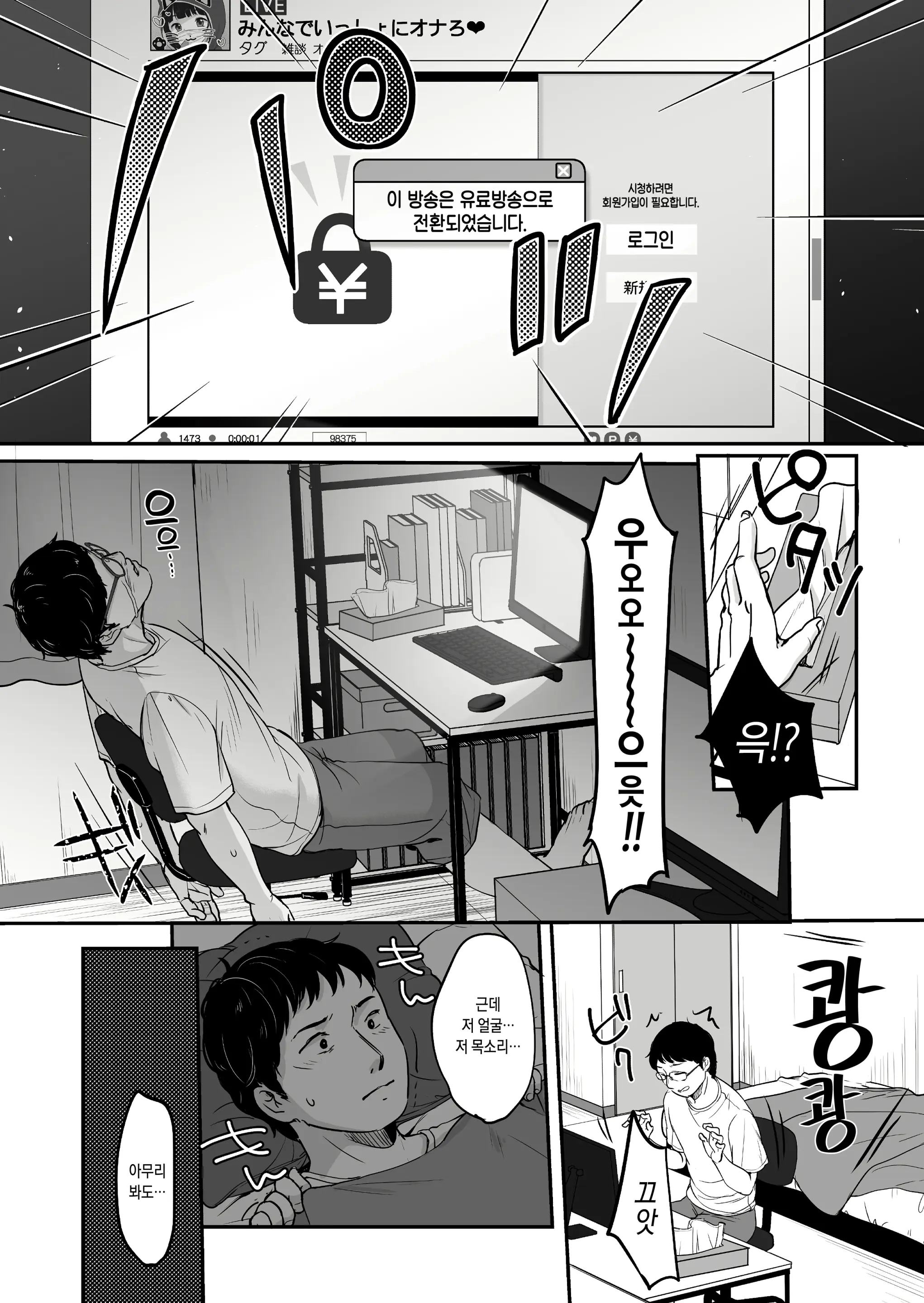 웹툰 이미지 3
