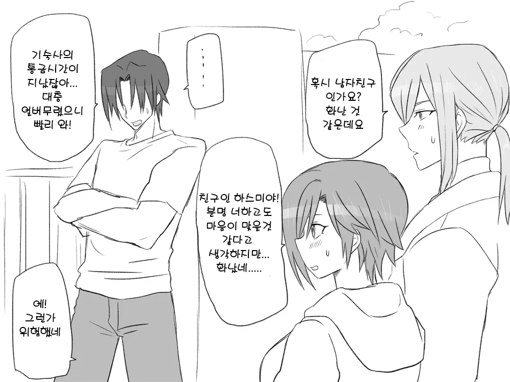 웹툰 이미지 33