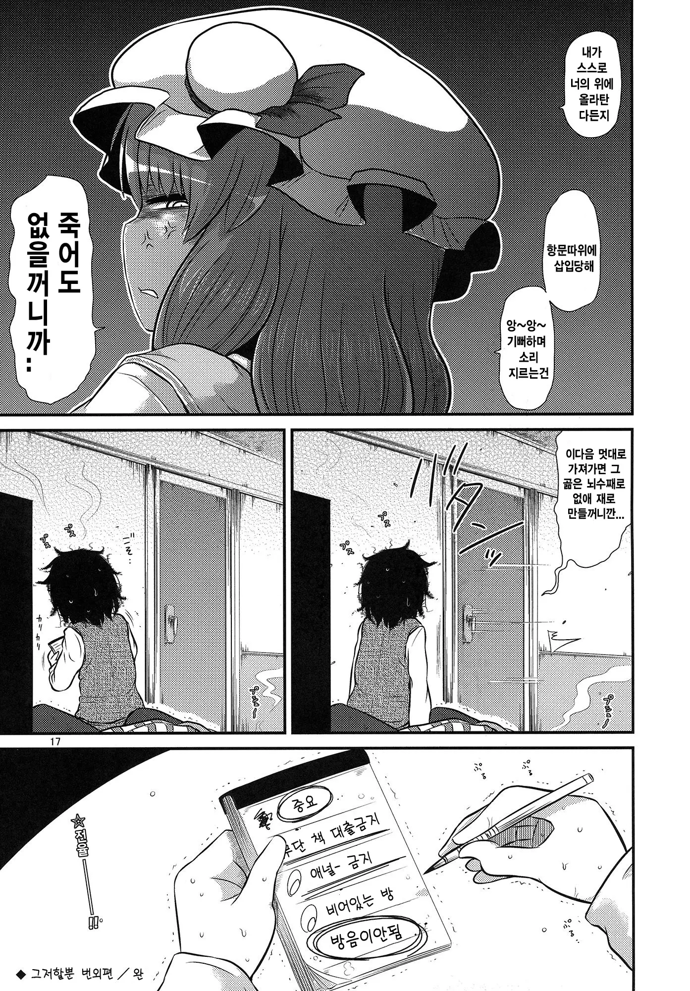 웹툰 이미지 52