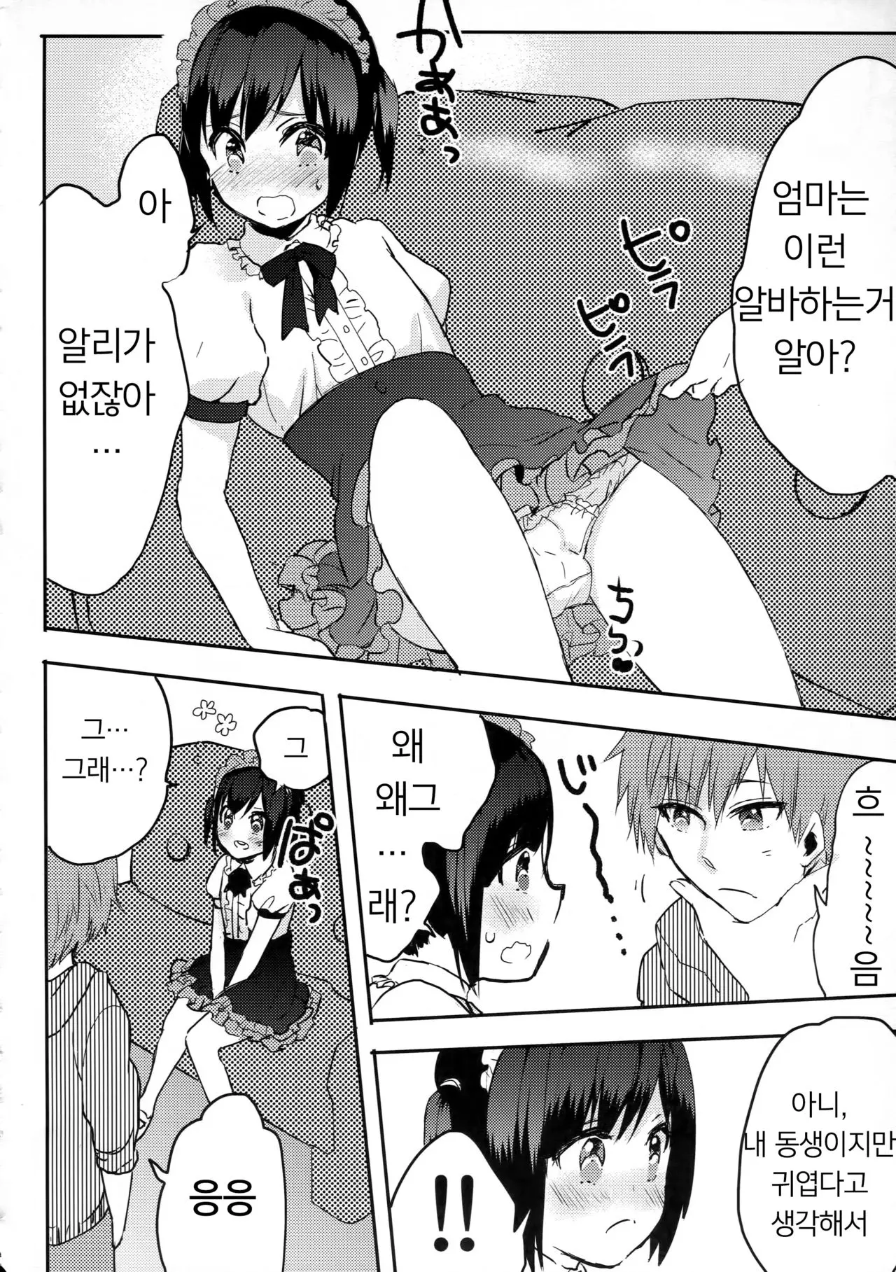 웹툰 이미지 6