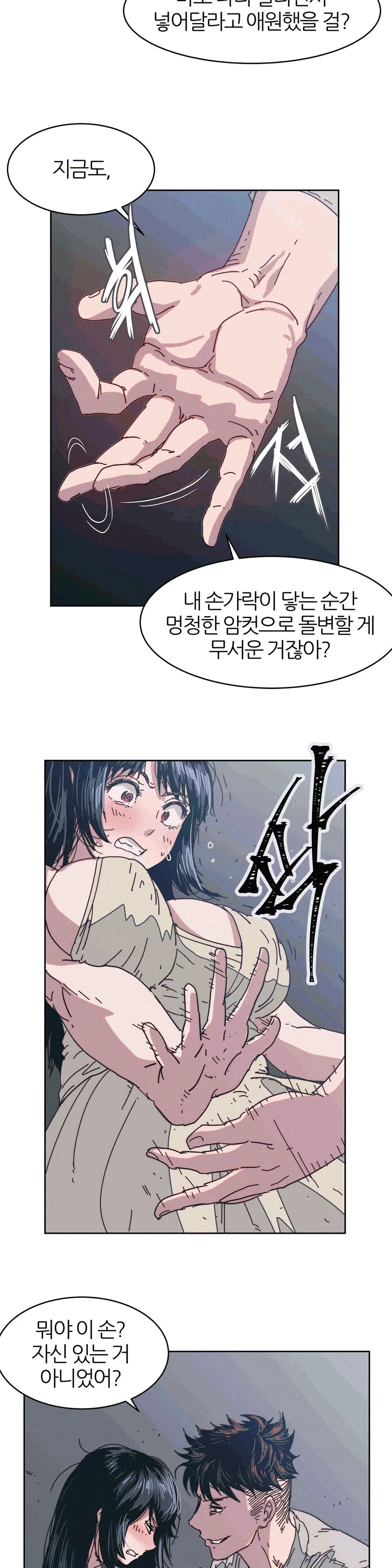 웹툰 이미지 291